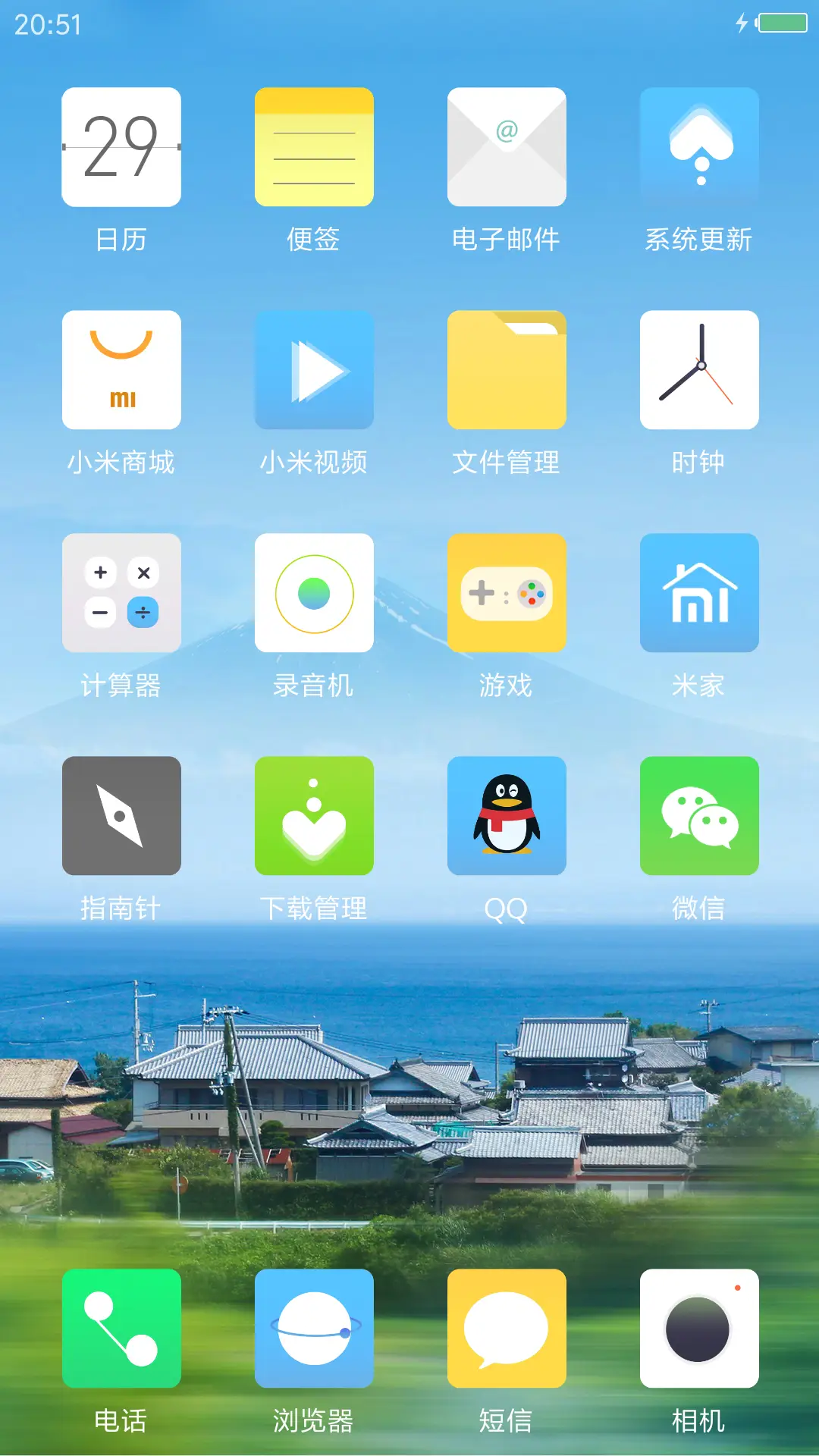 富士山下（动态流星） - Screenshot 3