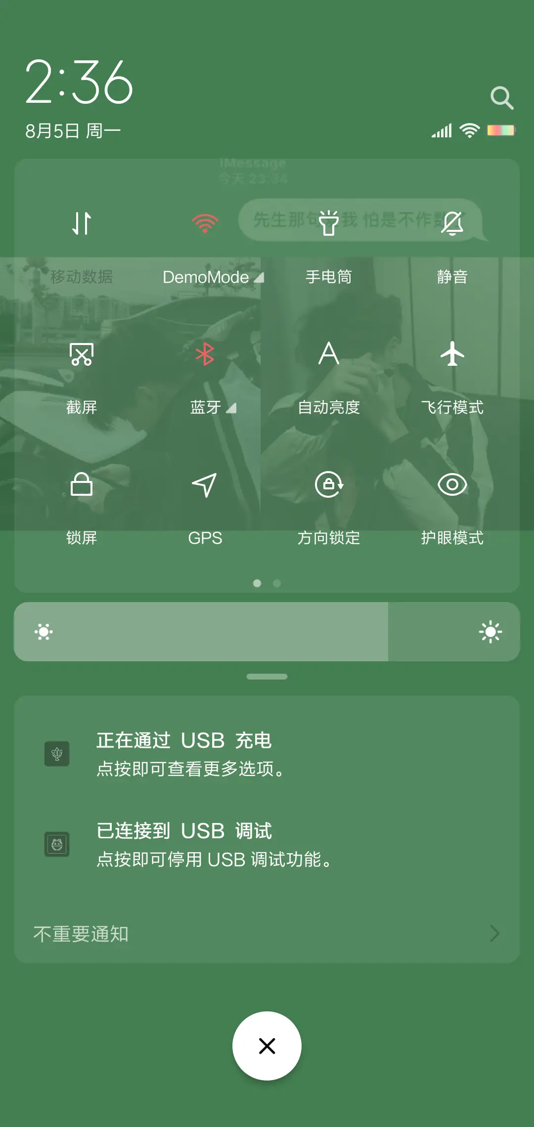 少年知否 - Screenshot 5