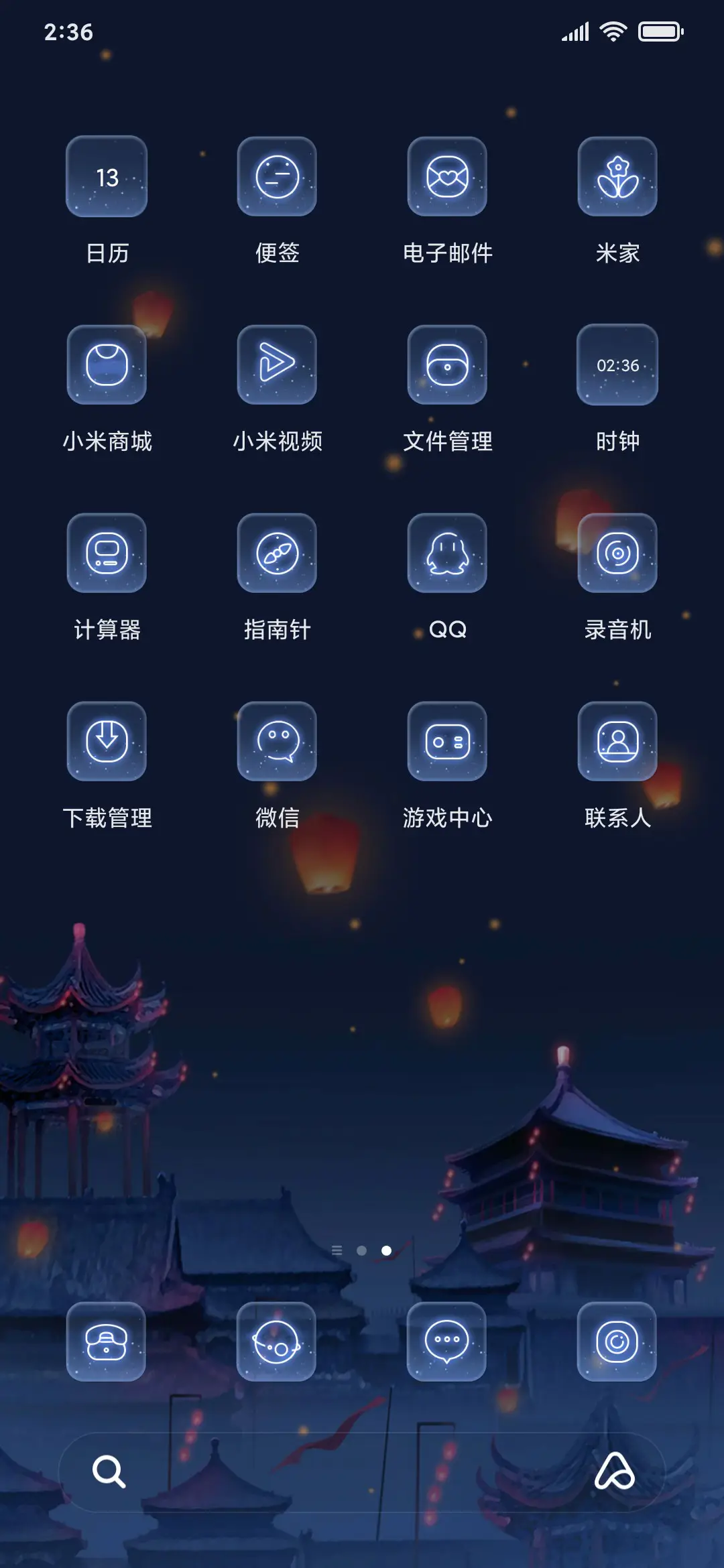元夜灯火 - Screenshot 3