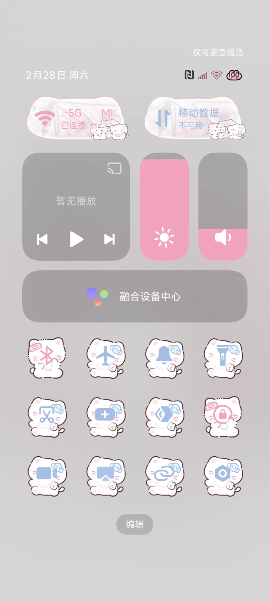 署名 樱花雨小猫 - Screenshot 10