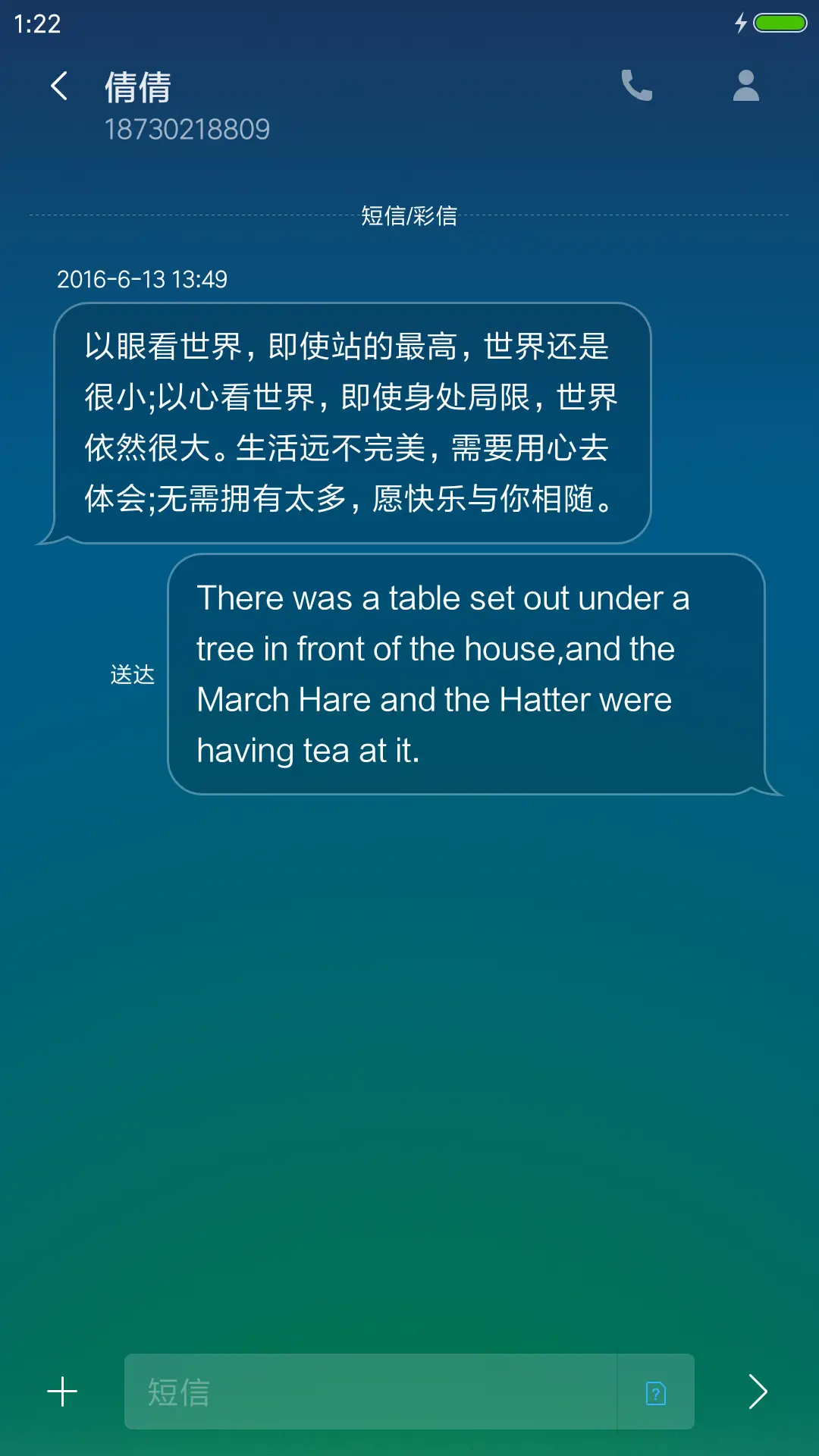 自由者 - Screenshot 8