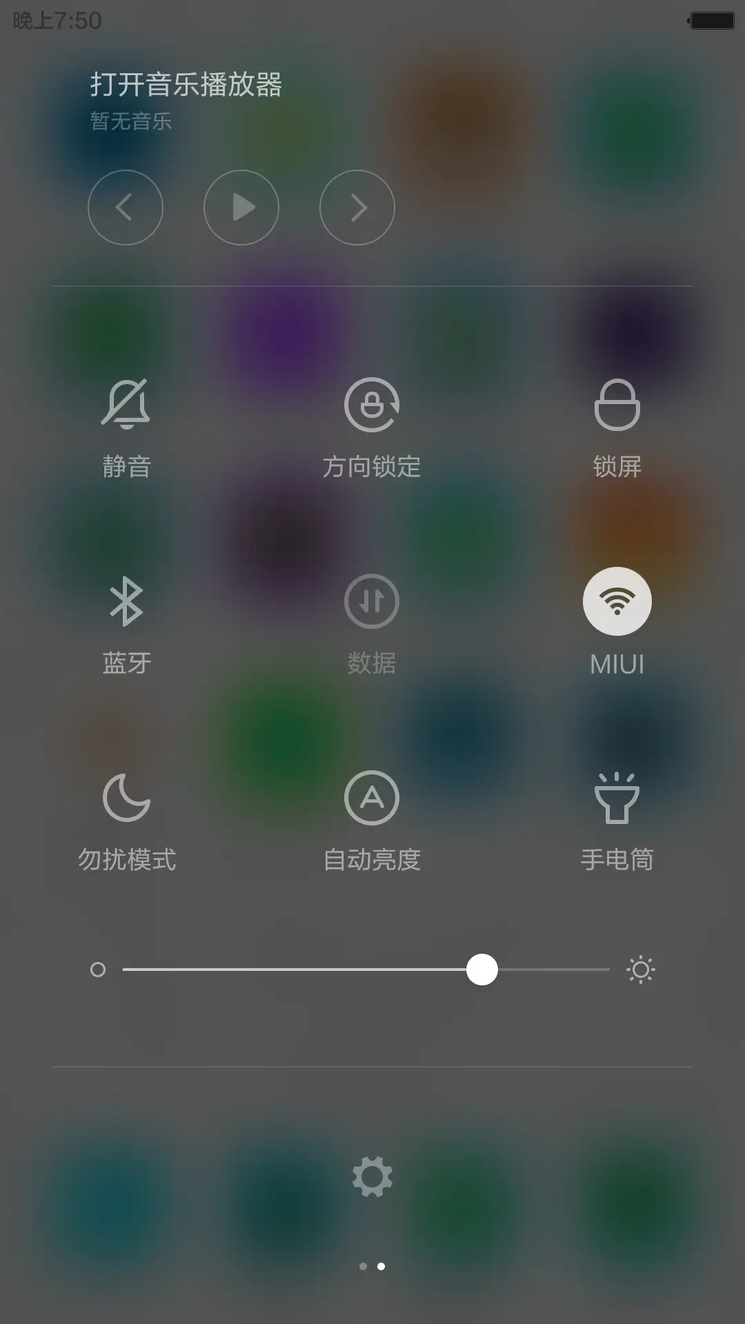 纯白绝美（纯白通知栏+好评返现） - Screenshot 5