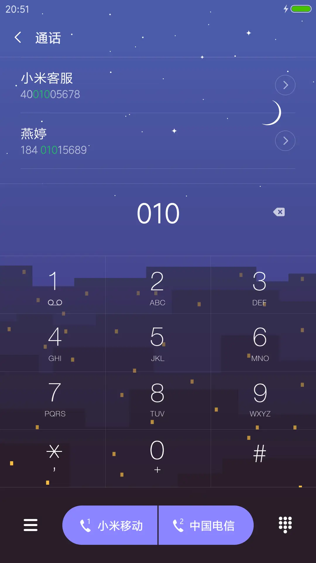 灯火阑珊 - Screenshot 6