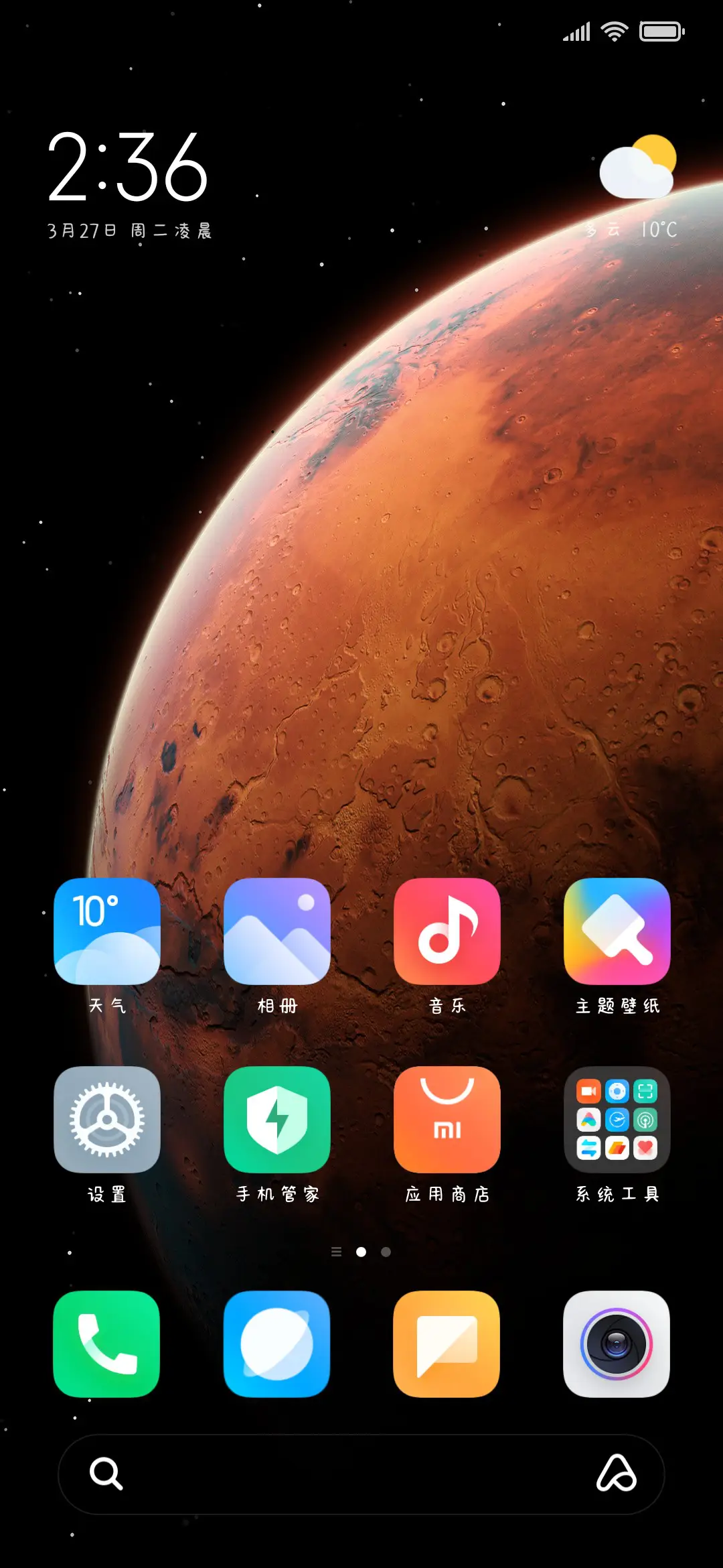 小小的一个愿望 - Screenshot 5