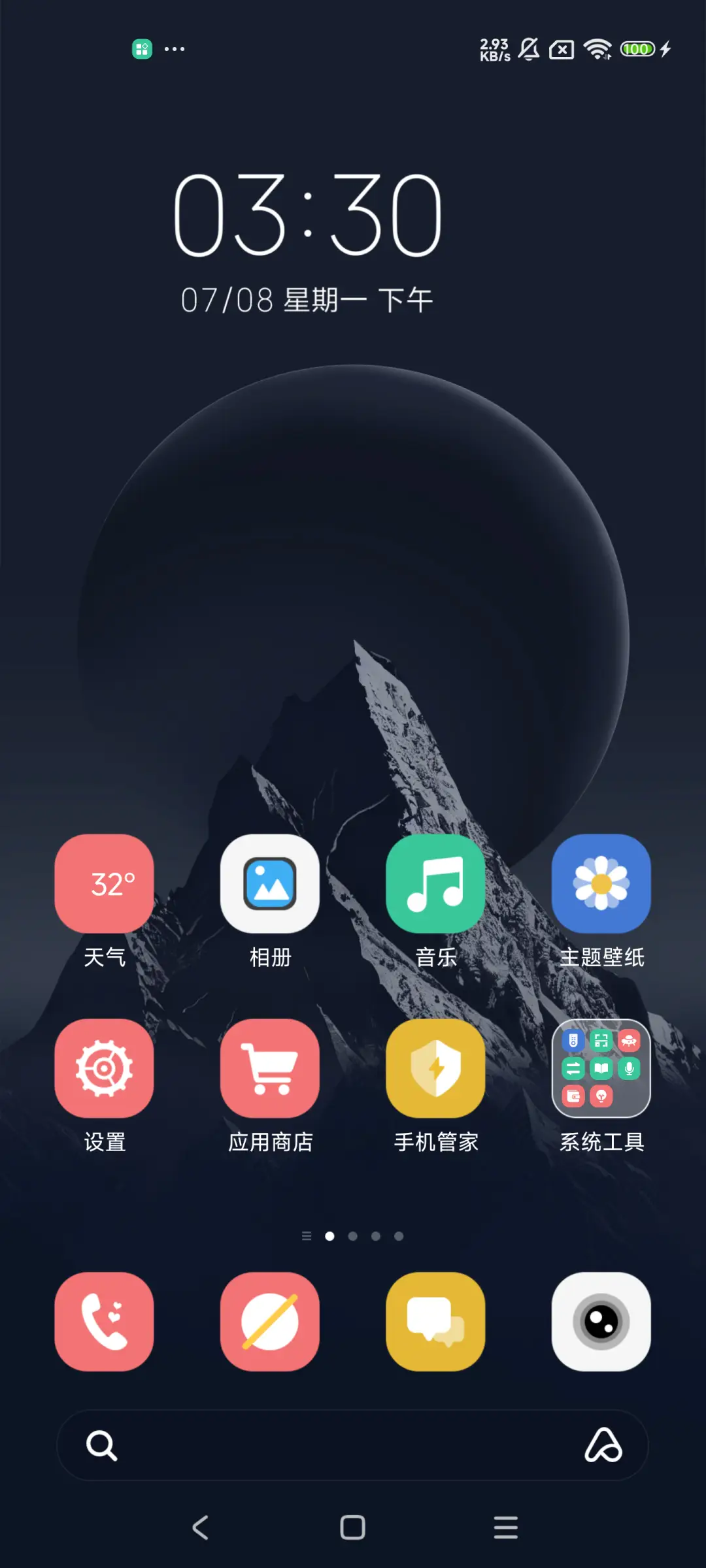 轻简组件 山高寒冷 - Screenshot 2