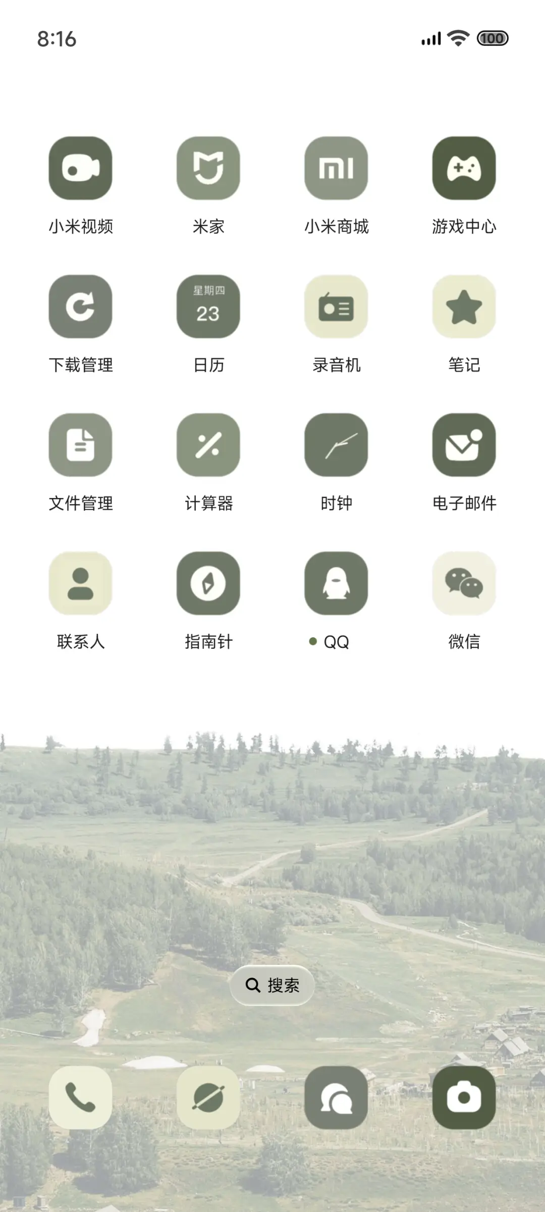 Pro 山川旷野 - Screenshot 7