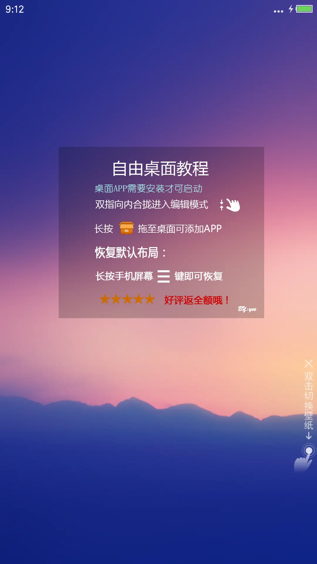 win简透【简易版】 - Screenshot 4