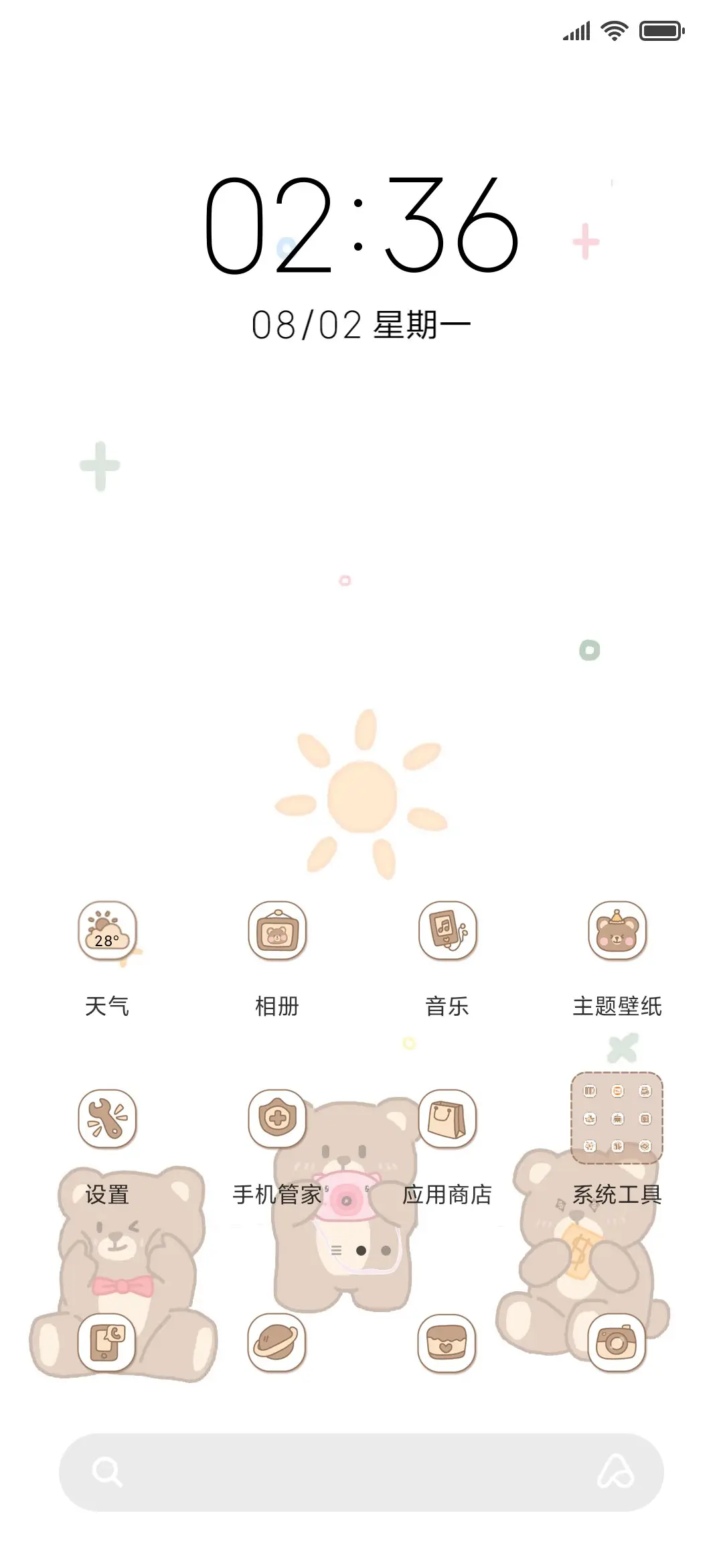 小软熊 - Screenshot 2