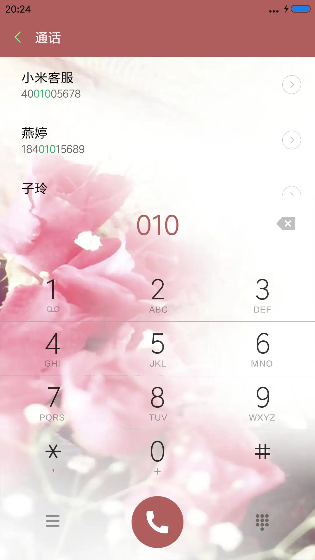 惟愿 - Screenshot 6