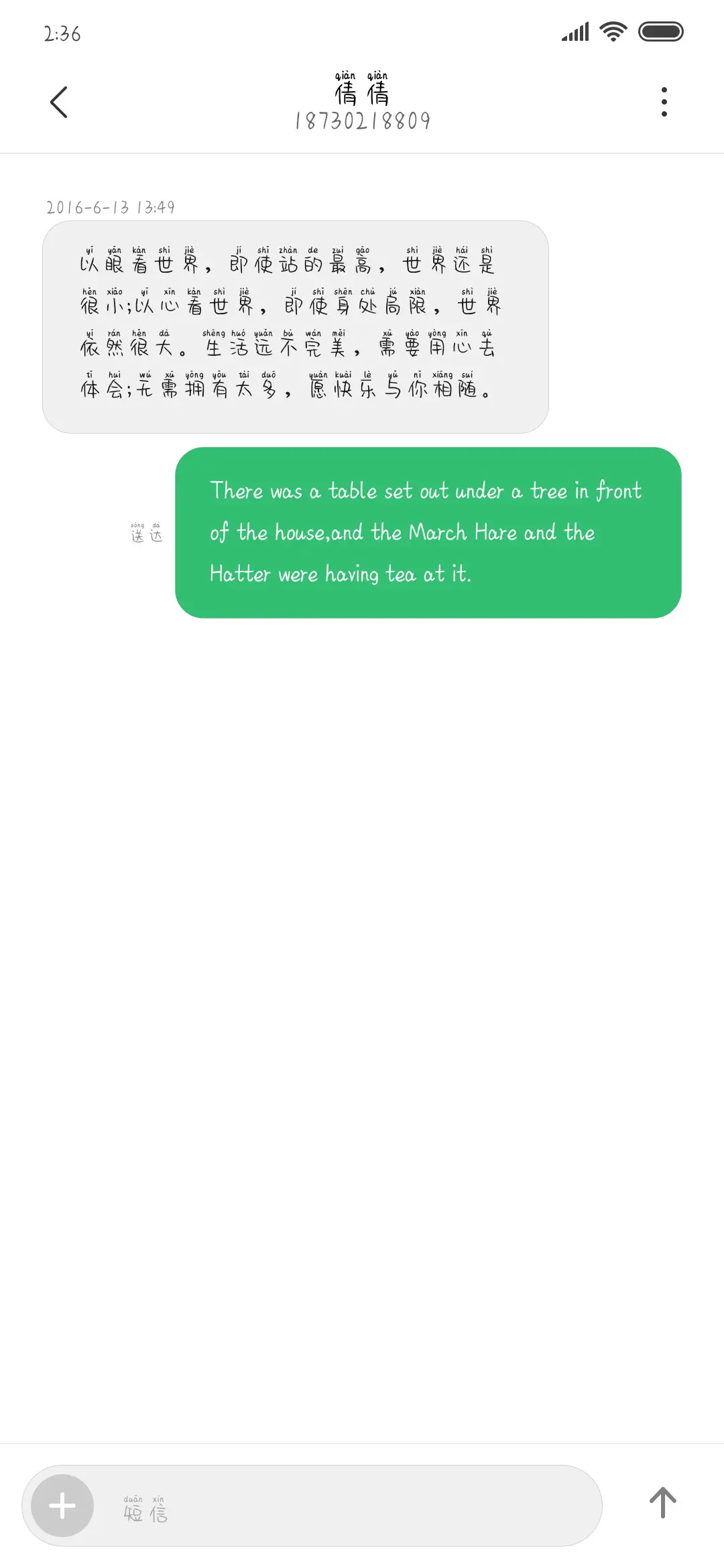 没有春天不会到来 - Screenshot 3