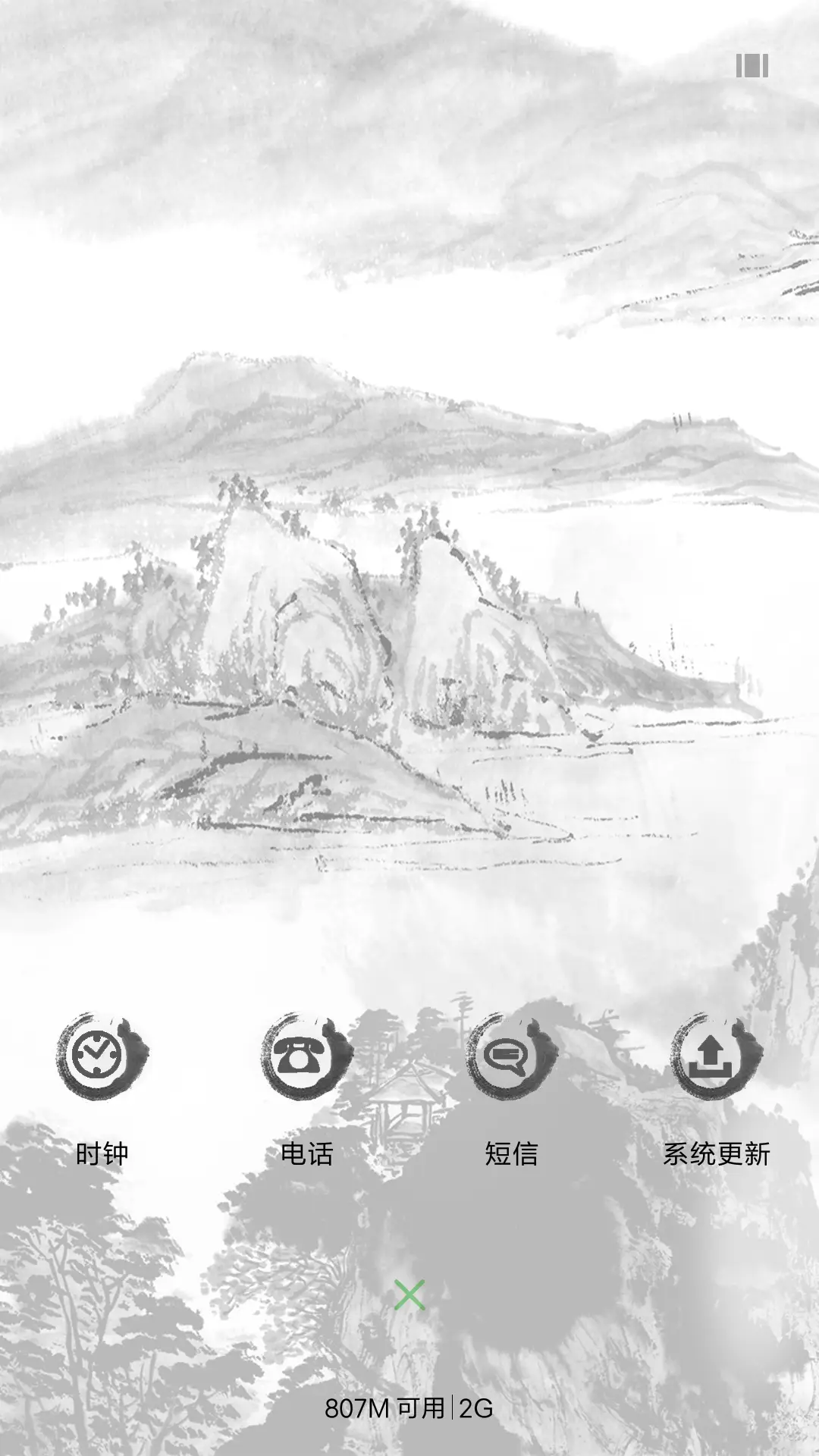 喜上眉梢 - Screenshot 4