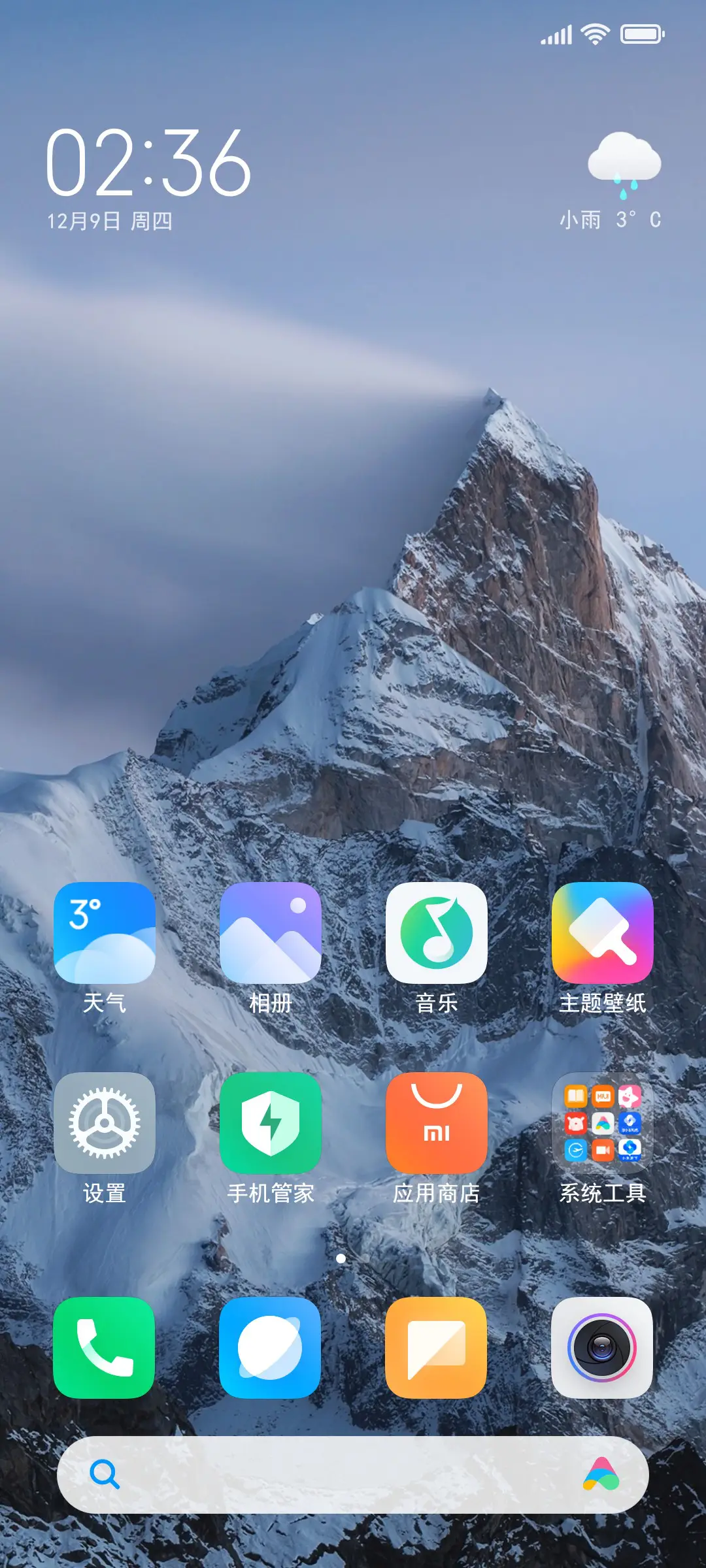 红豆大黑体 - Screenshot 4