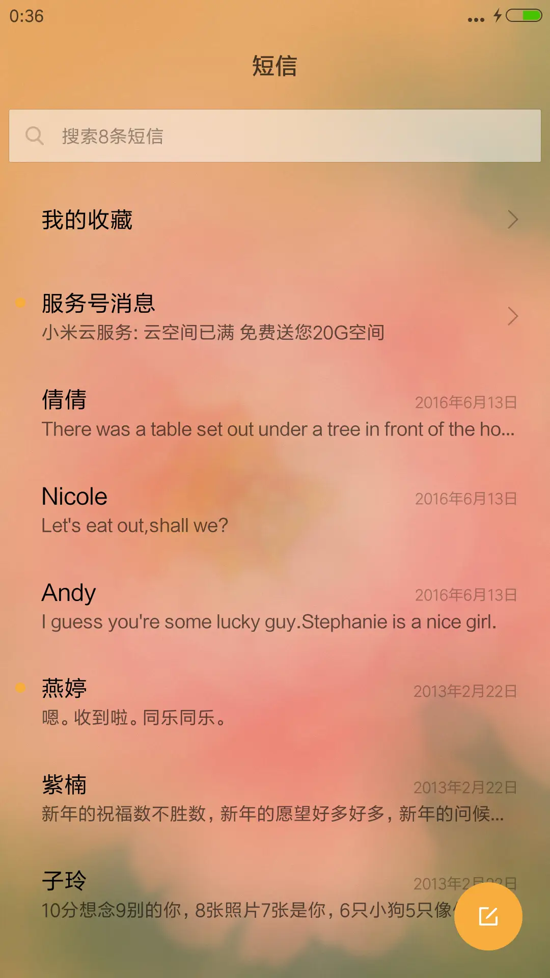 花与圆 - Screenshot 7