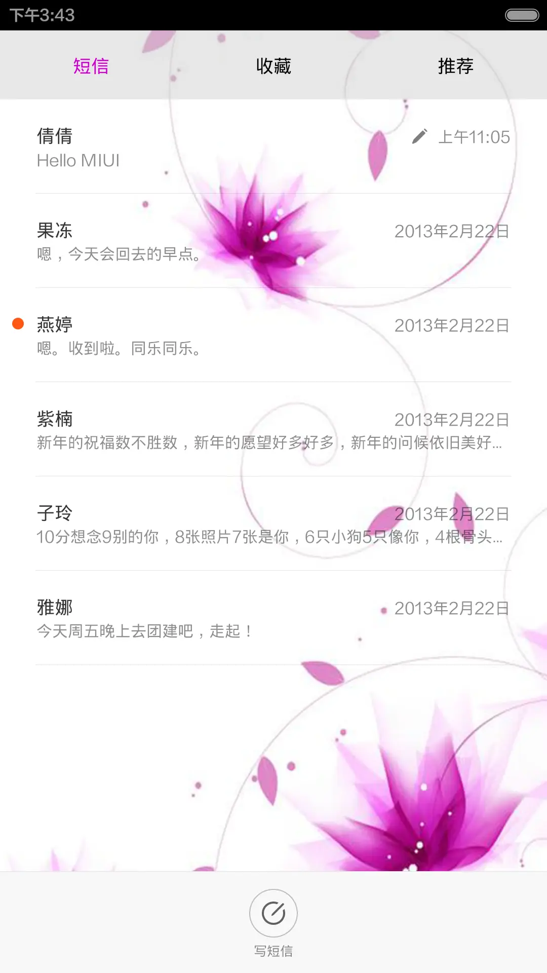 最美的寻觅[花纹] - Screenshot 5