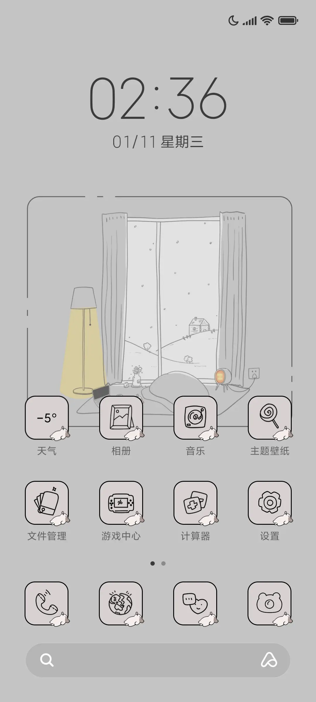 好觉在冬日 - Screenshot 2