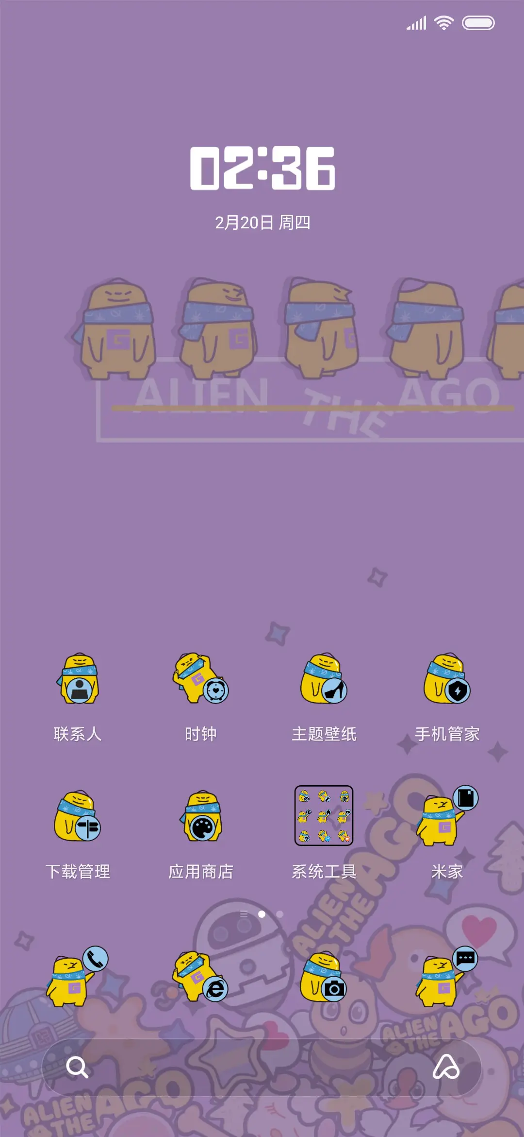 阿果的奇思妙想记 - Screenshot 2