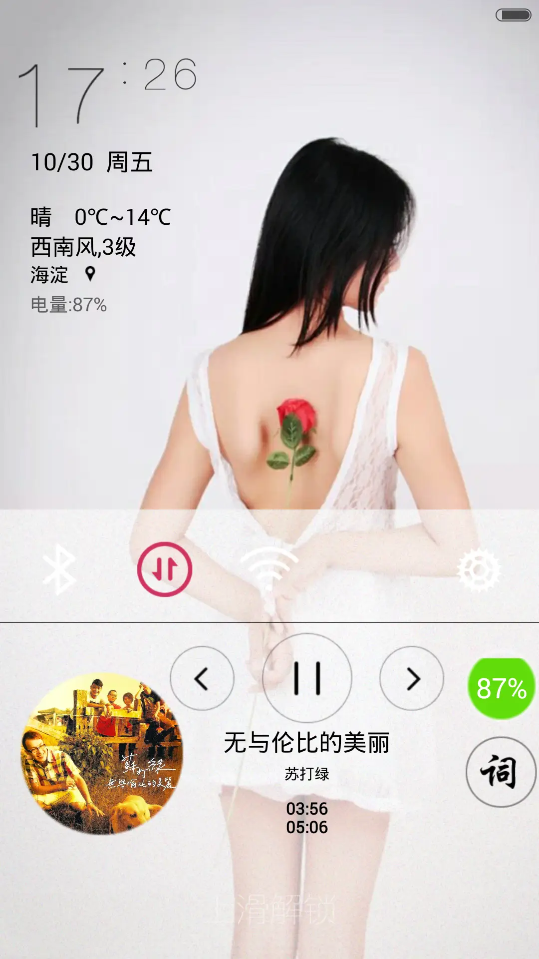 褪色 - Screenshot 3