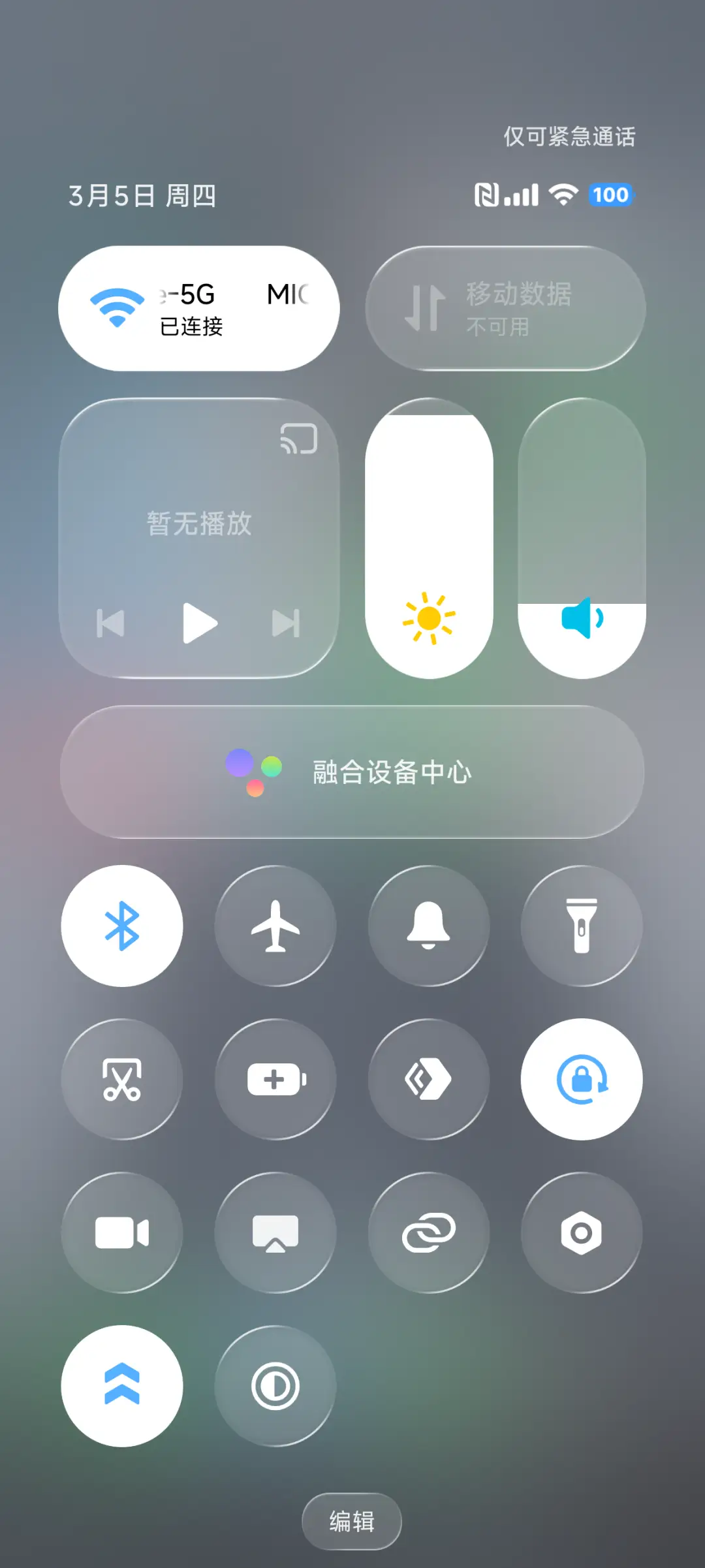 iP26超级3D景深 - Screenshot 10