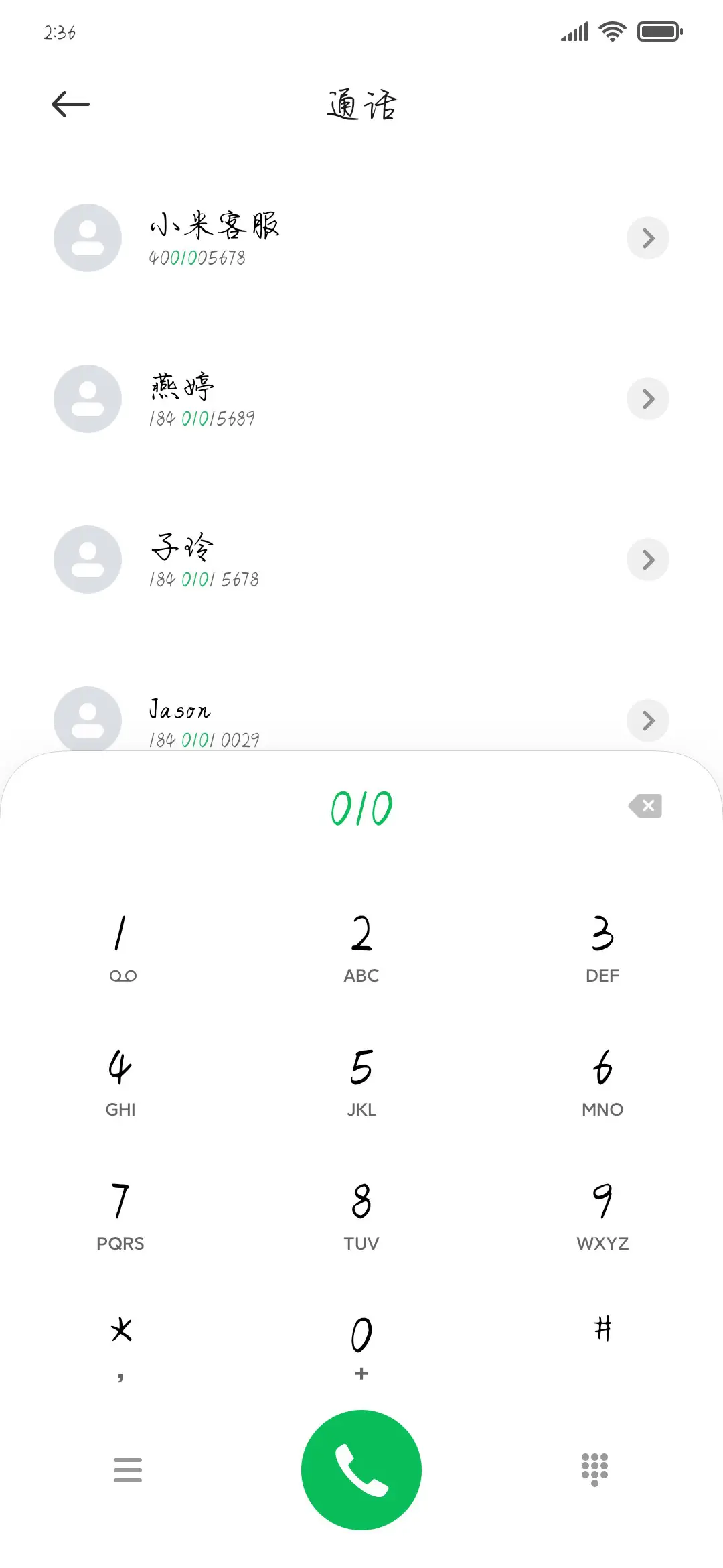 写给夏天的情诗 - Screenshot 1