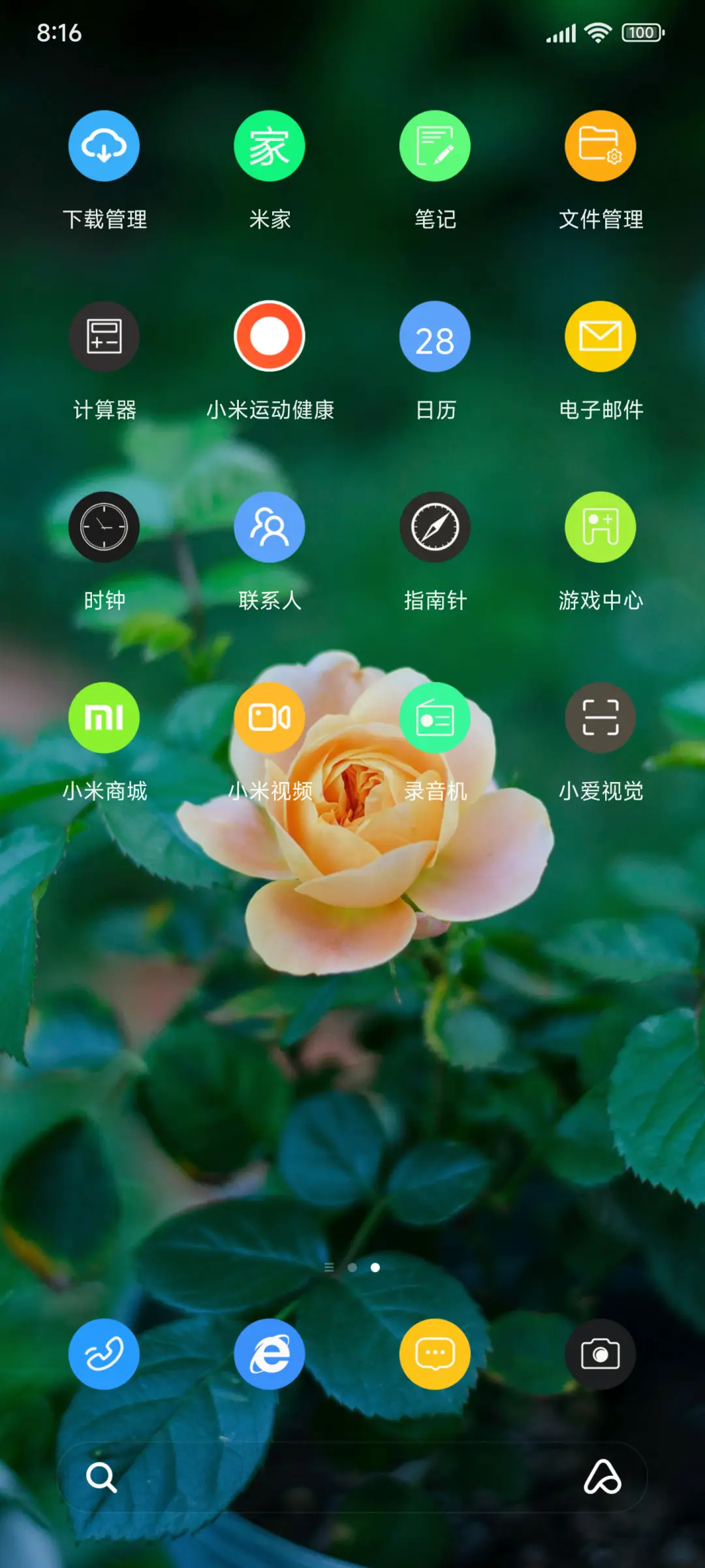 护眼小花朵 - Screenshot 3
