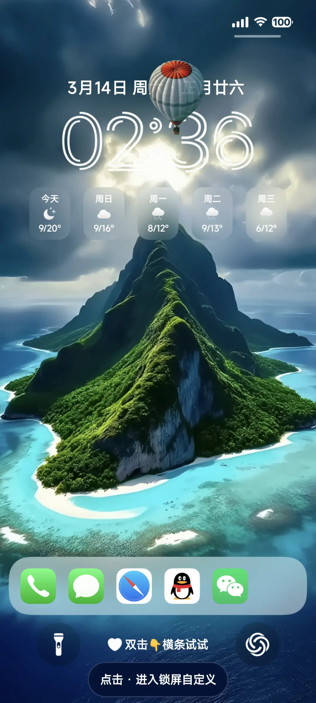 果风18 THEME for Xiaomi MIUI HyperOS
