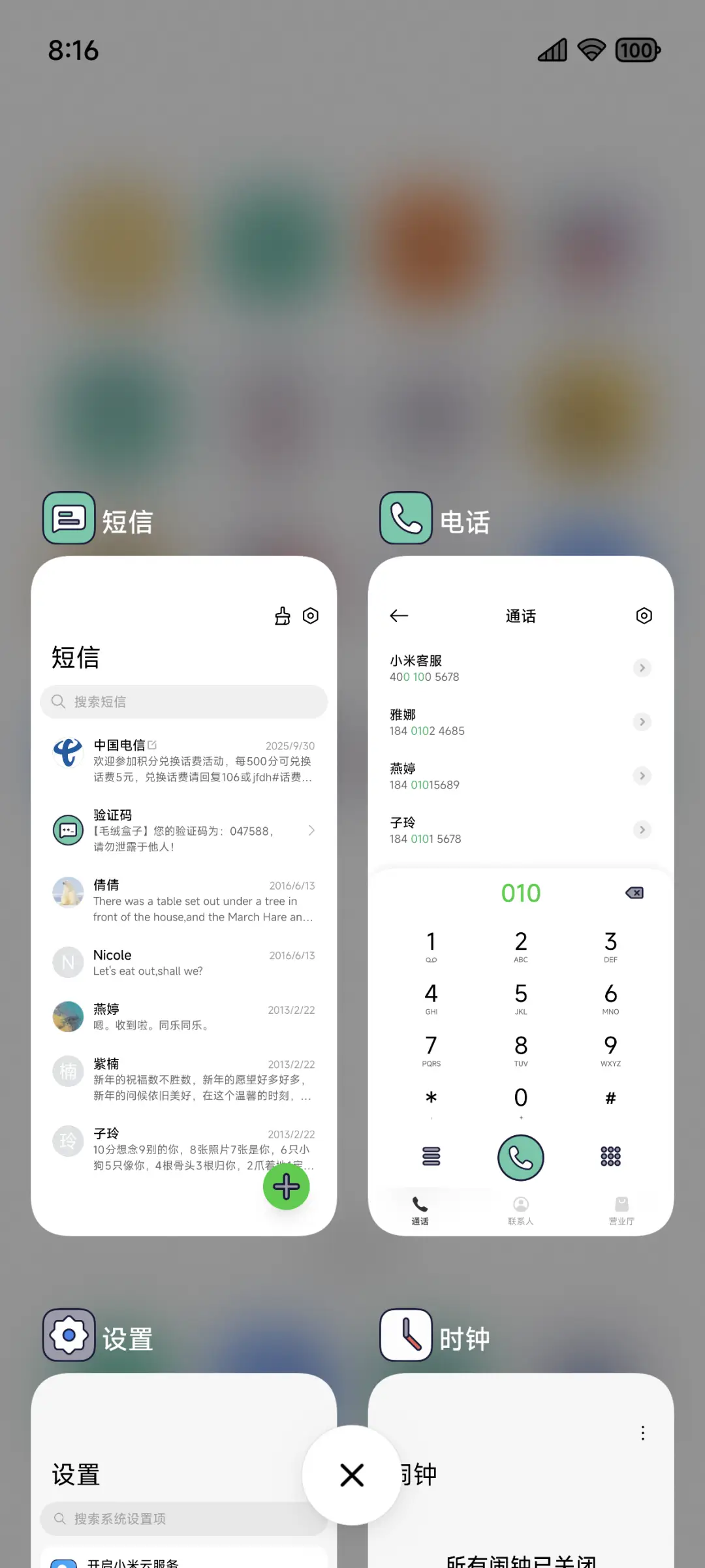 序描 - Screenshot 4