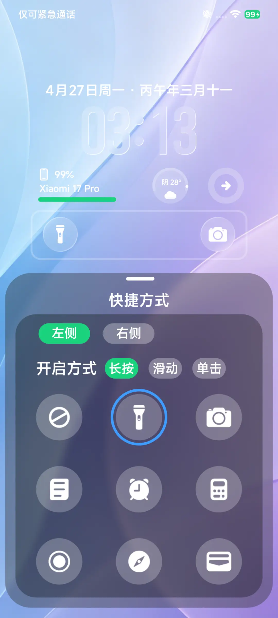 OS起航 - Screenshot 7