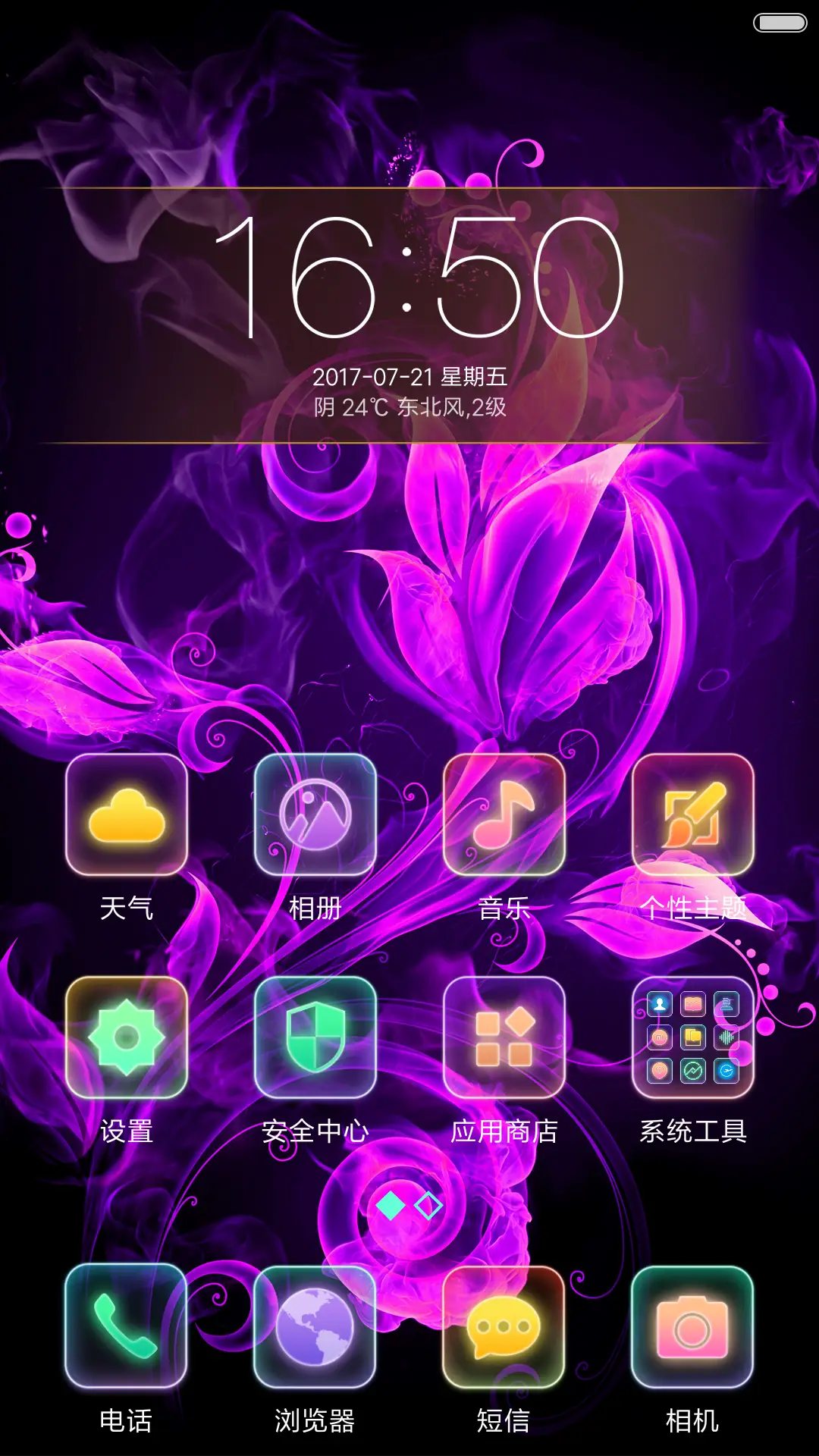 变色 Pro - Screenshot 4
