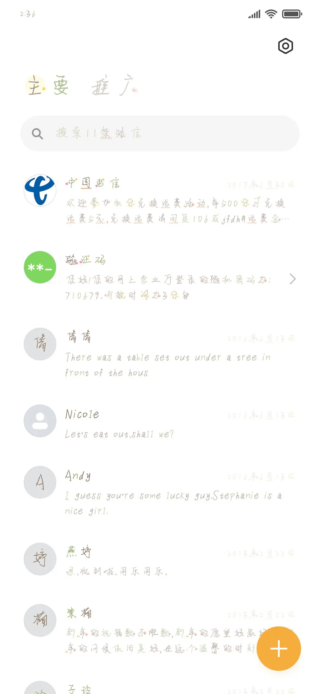 奇怪の动物森林 - Screenshot 2