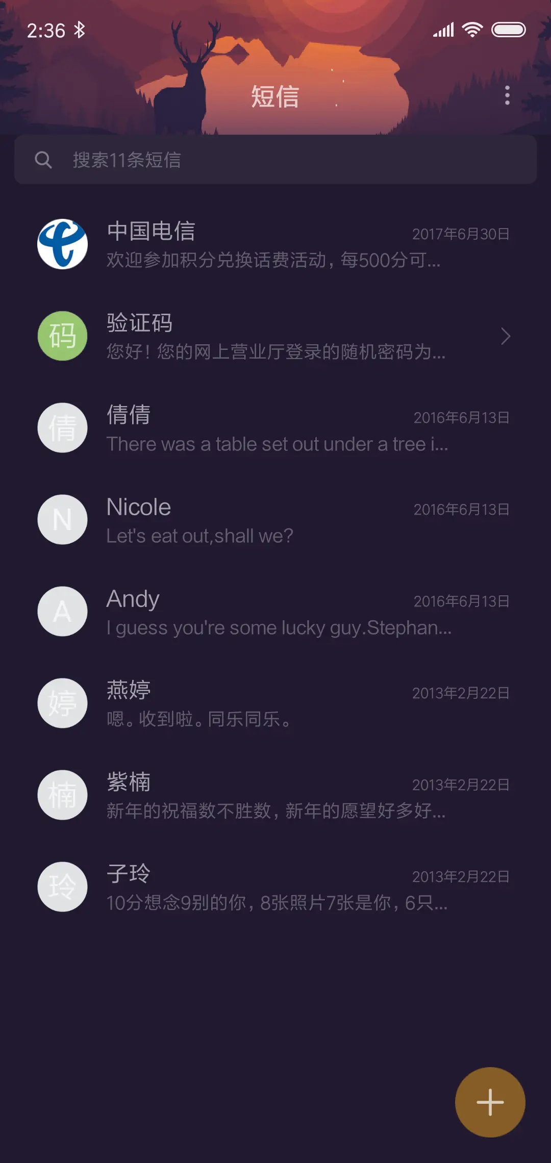 湖畔黄昏 - Screenshot 7