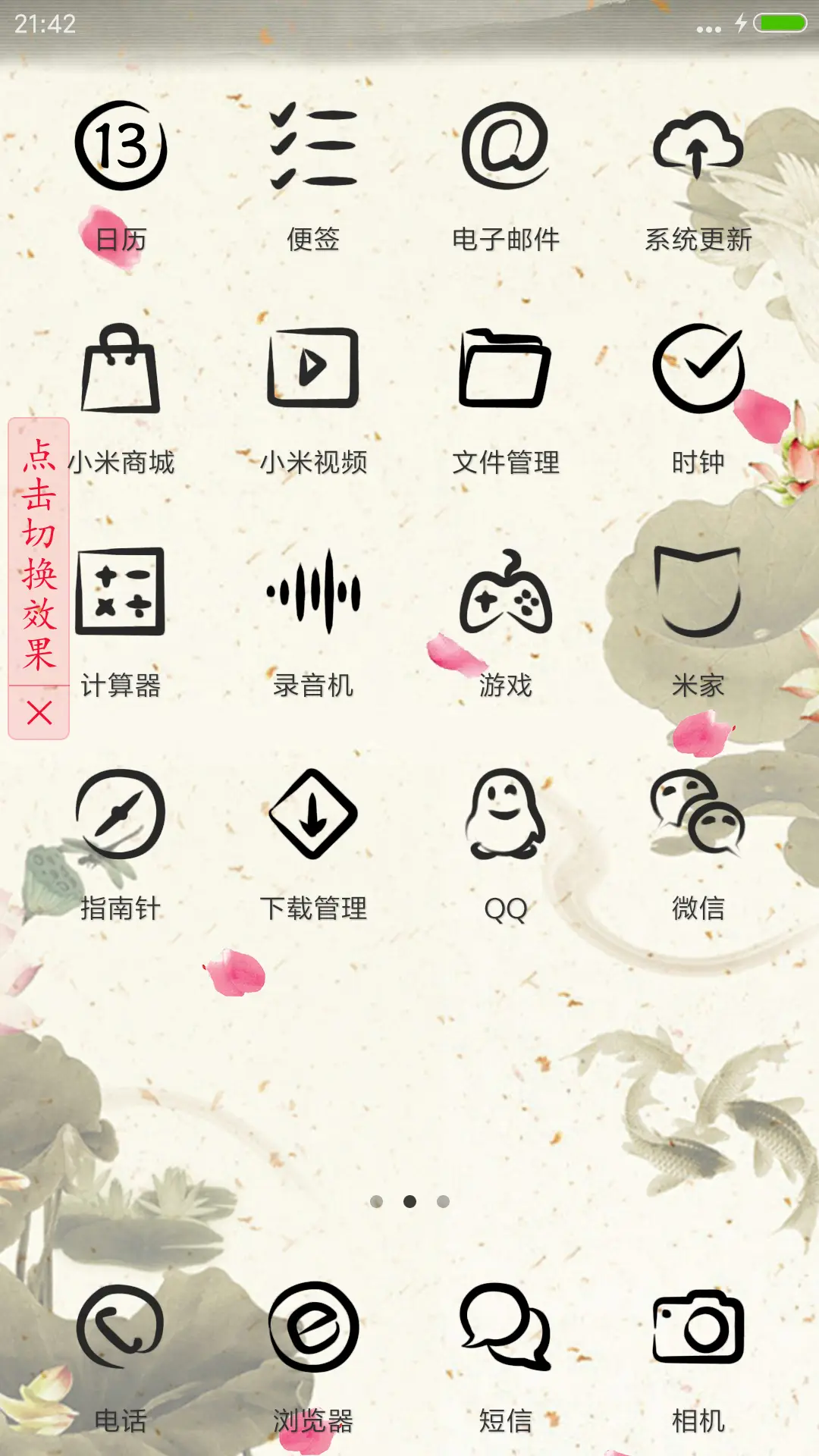 动态百家姓 - Screenshot 3