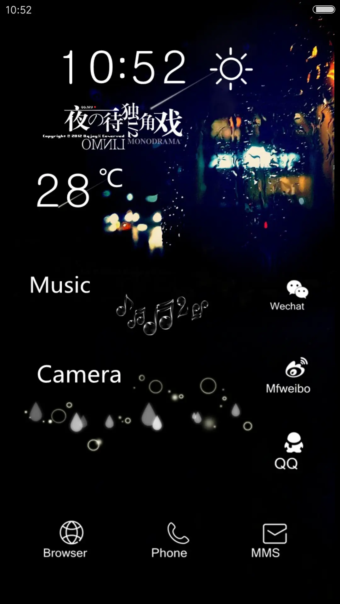 夜待独角戏（流星动态开机动画） - Screenshot 5