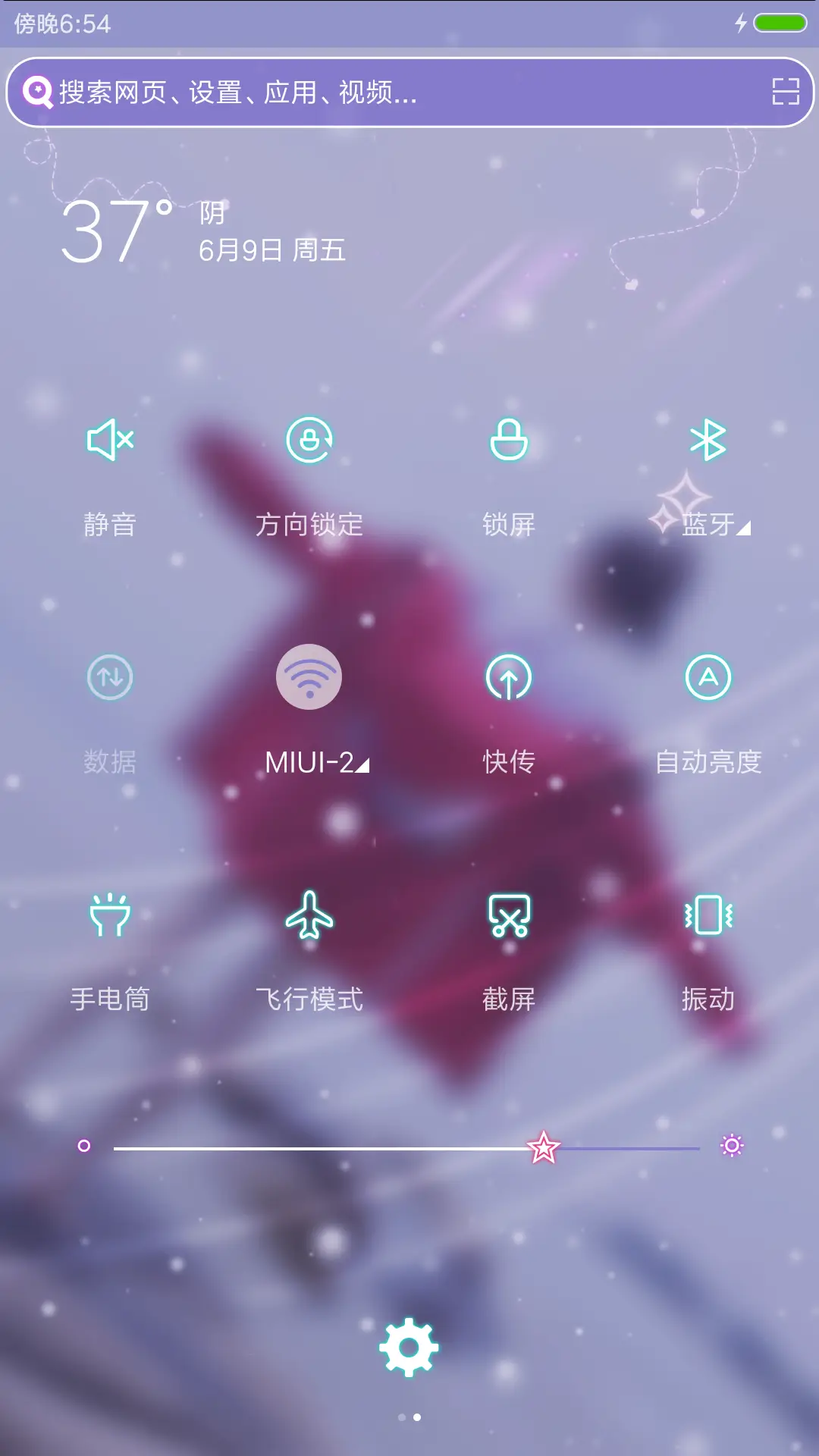 不偏离的航线 - Screenshot 5