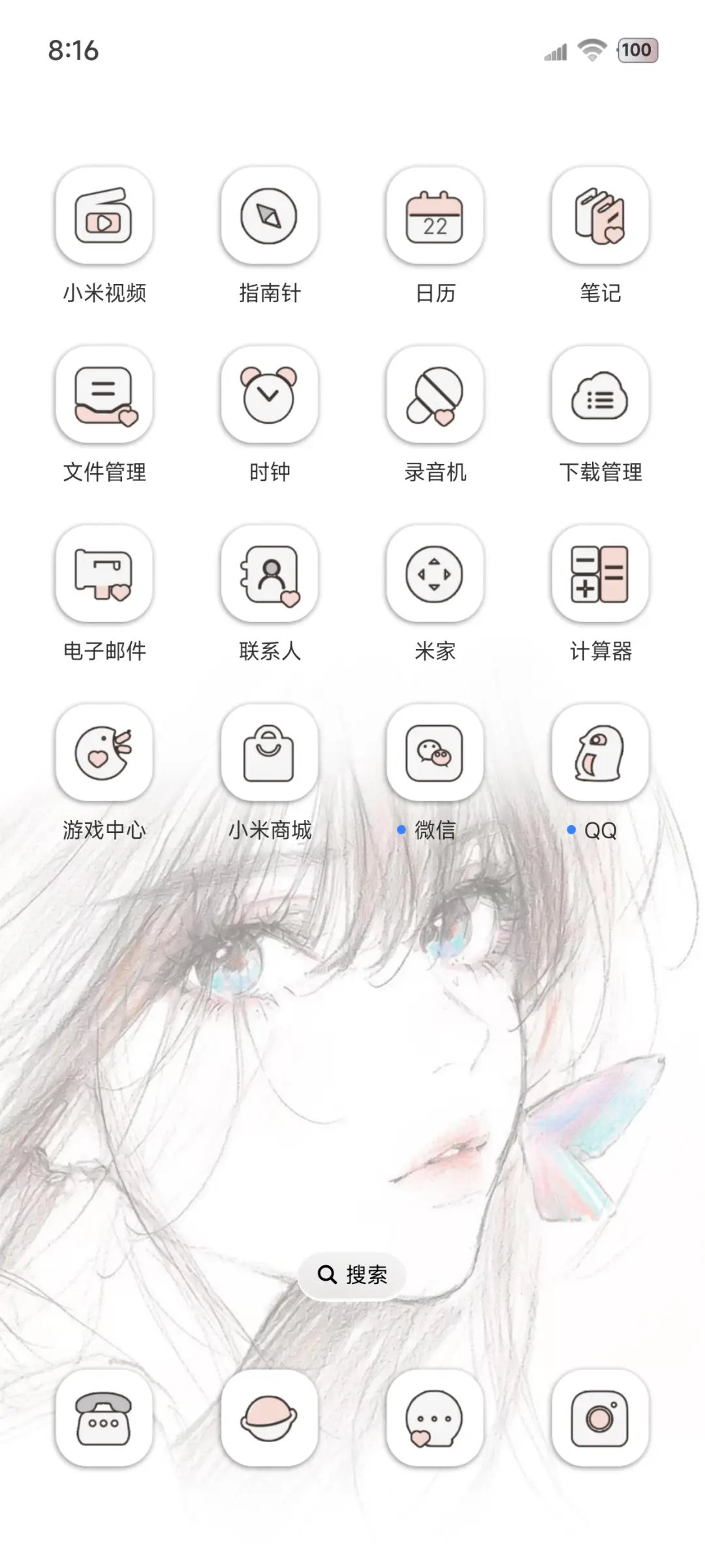 OS溺于你心海 - Screenshot 3
