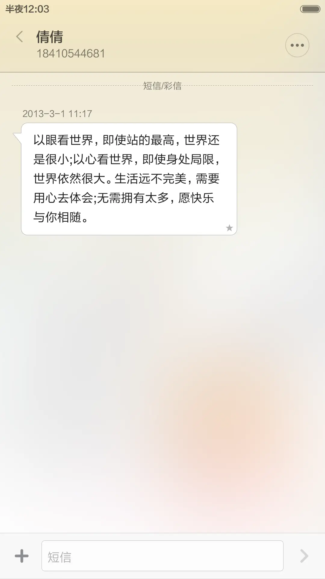 箱子里的东西 - Screenshot 8