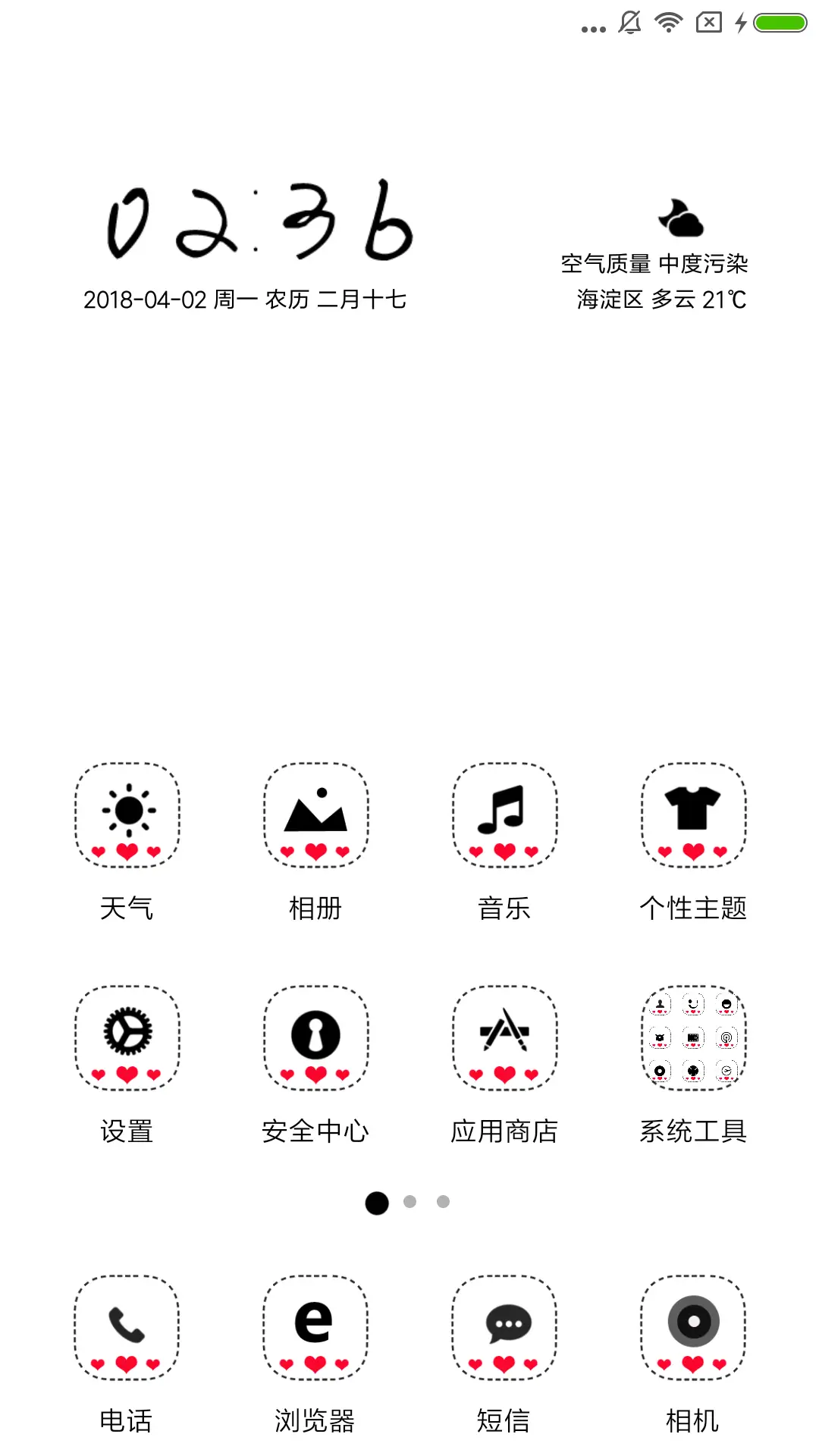 别低头 皇冠会掉 - Screenshot 2