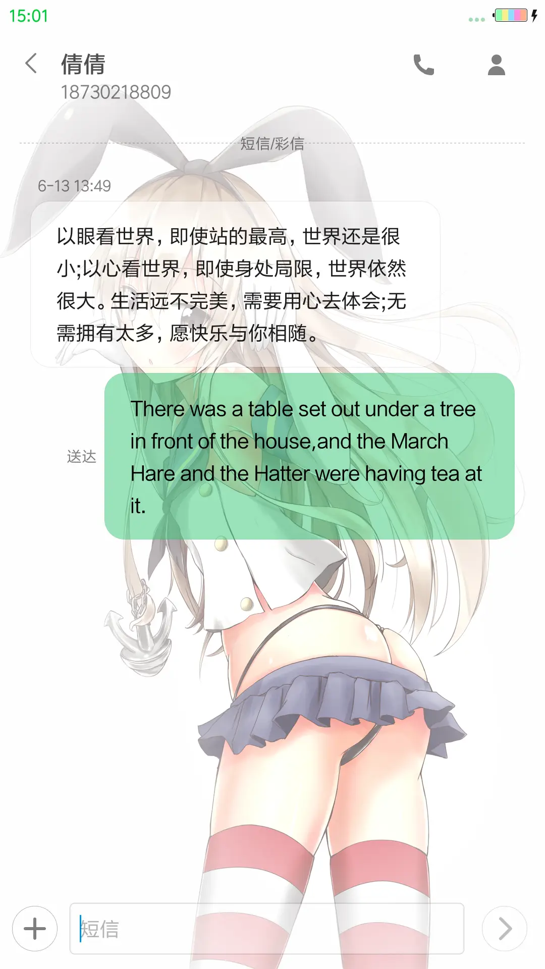 舰娘（岛风） - Screenshot 8