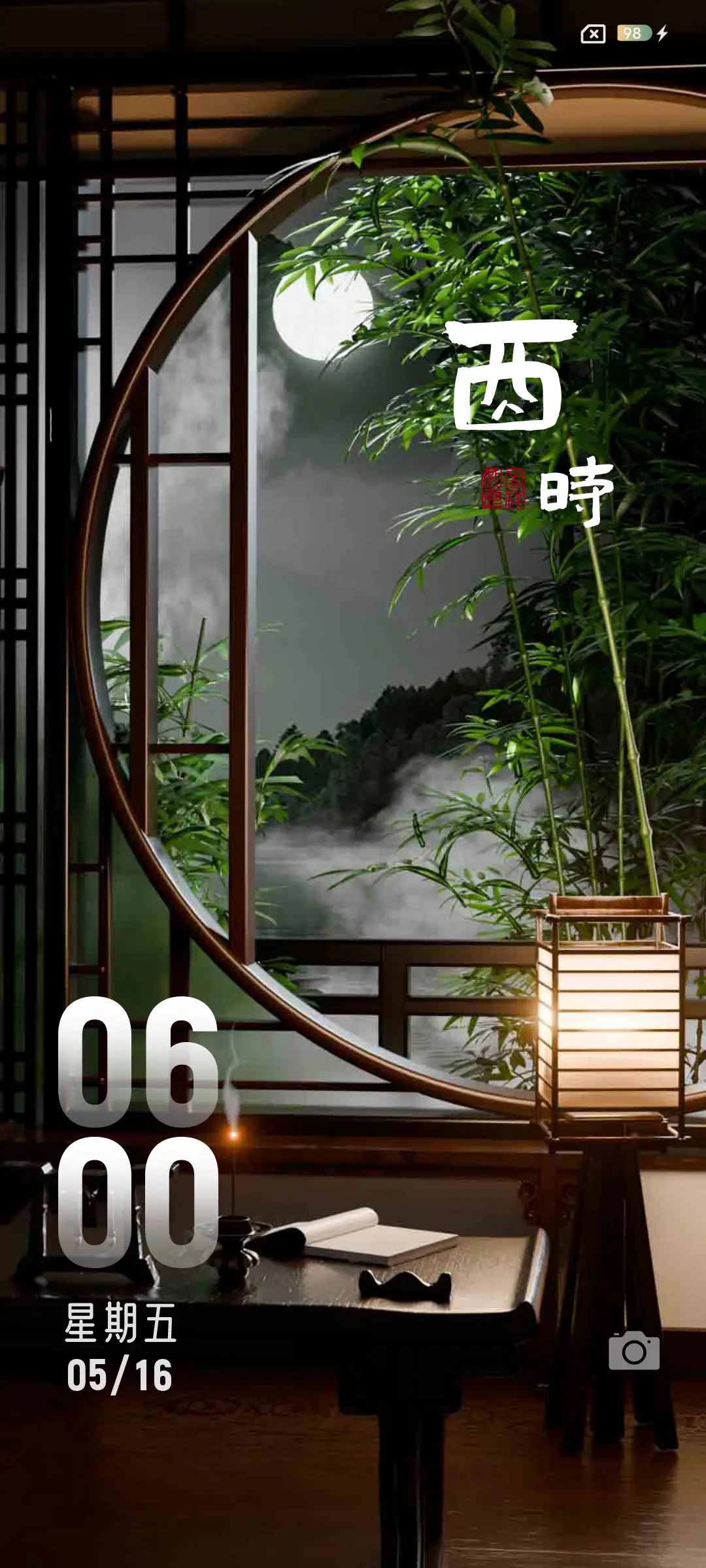 清雅竹居 - Screenshot 3