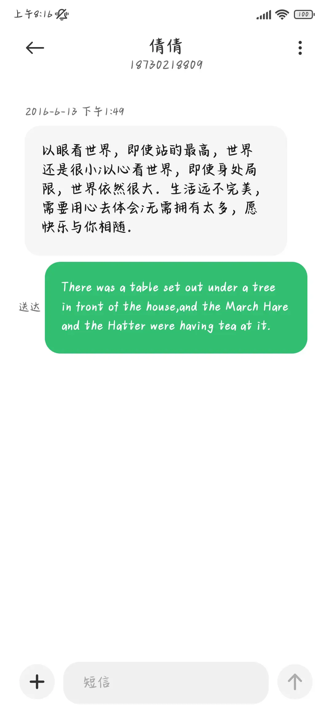 白桃山茶奶酪手帐 - Screenshot 4