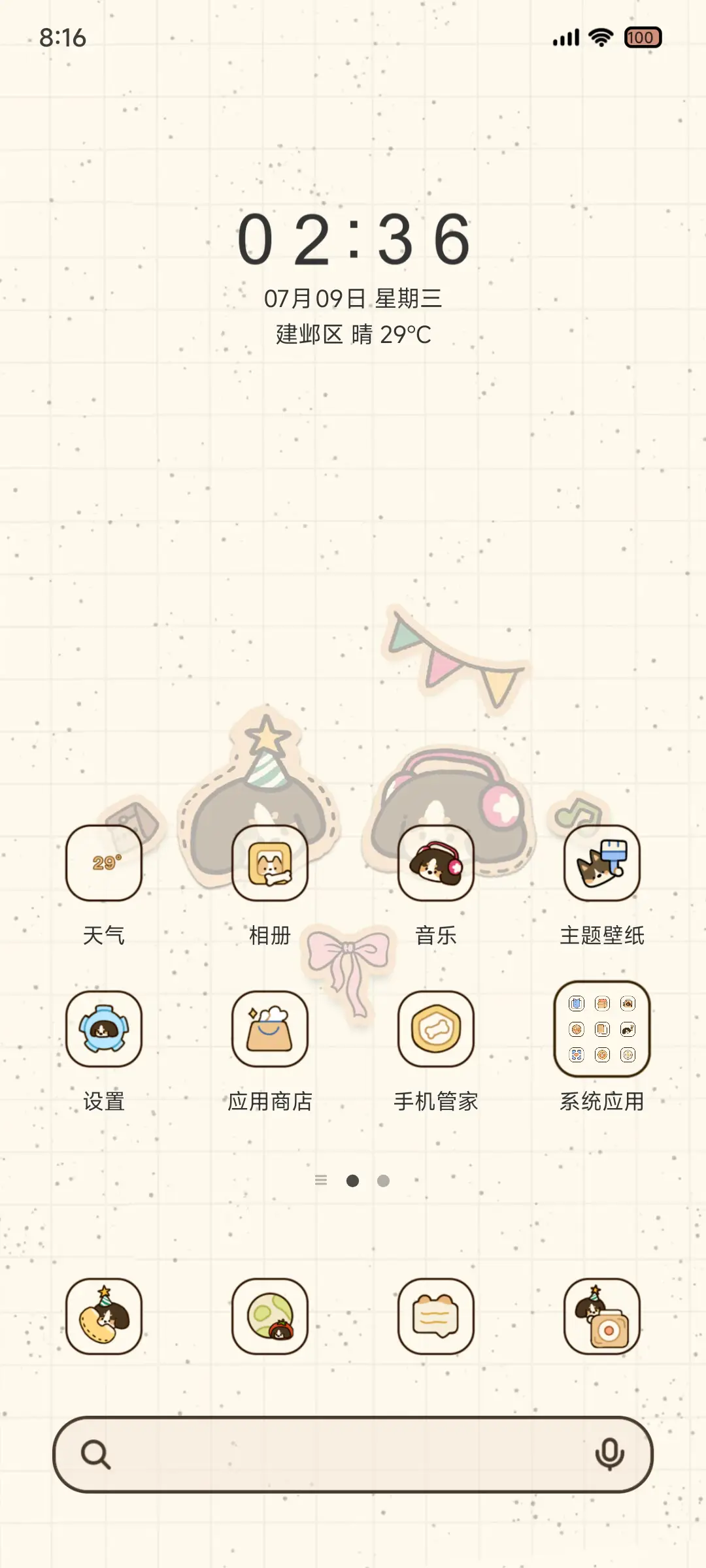 涂鸦焦糖小狗 - Screenshot 3