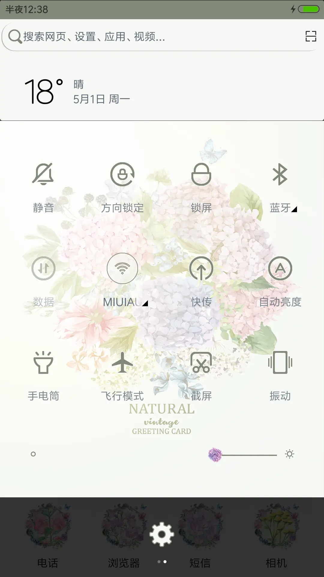 你在阳光下得意忘形 - Screenshot 5