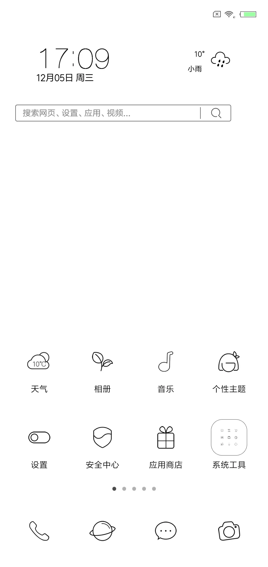 全村我最帅 - Screenshot 2