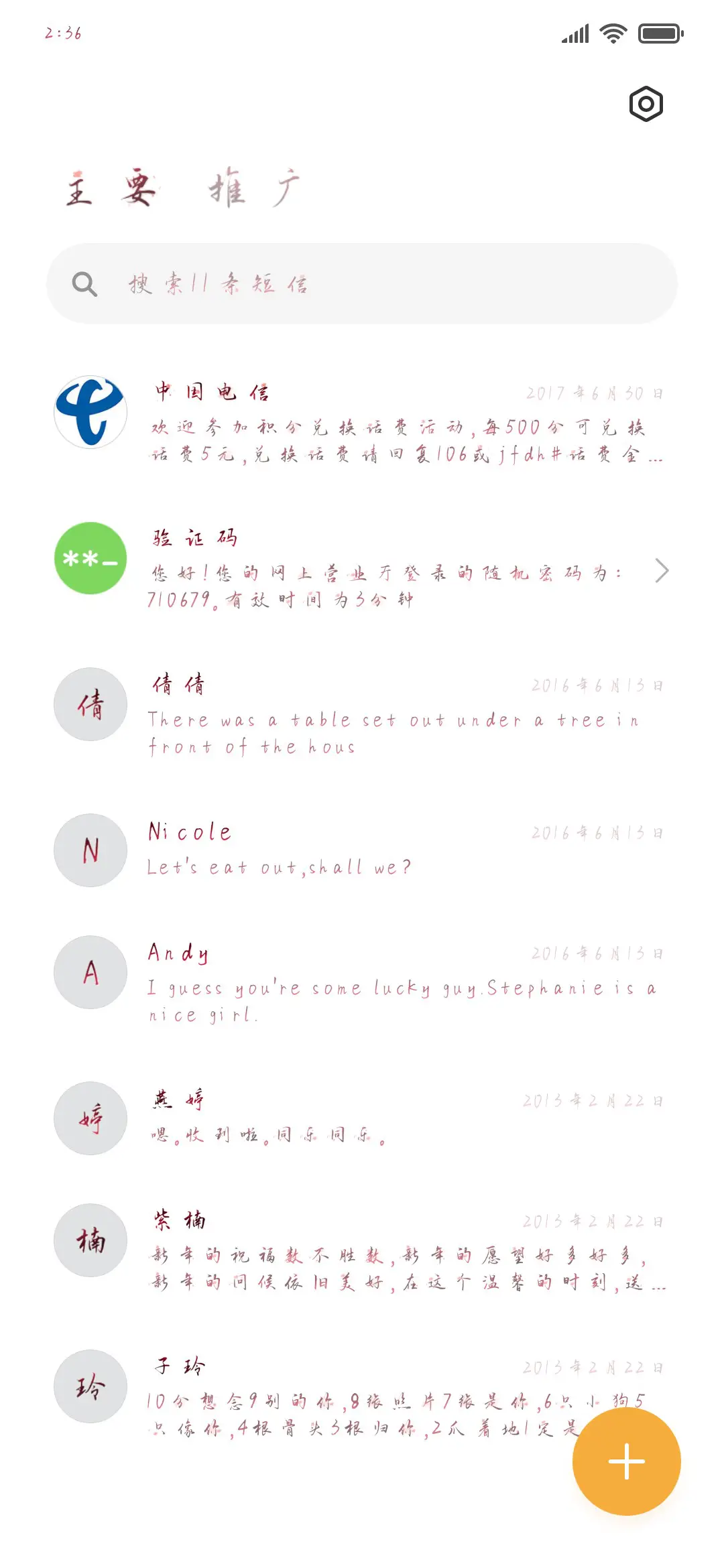 半夏花开 - Screenshot 2