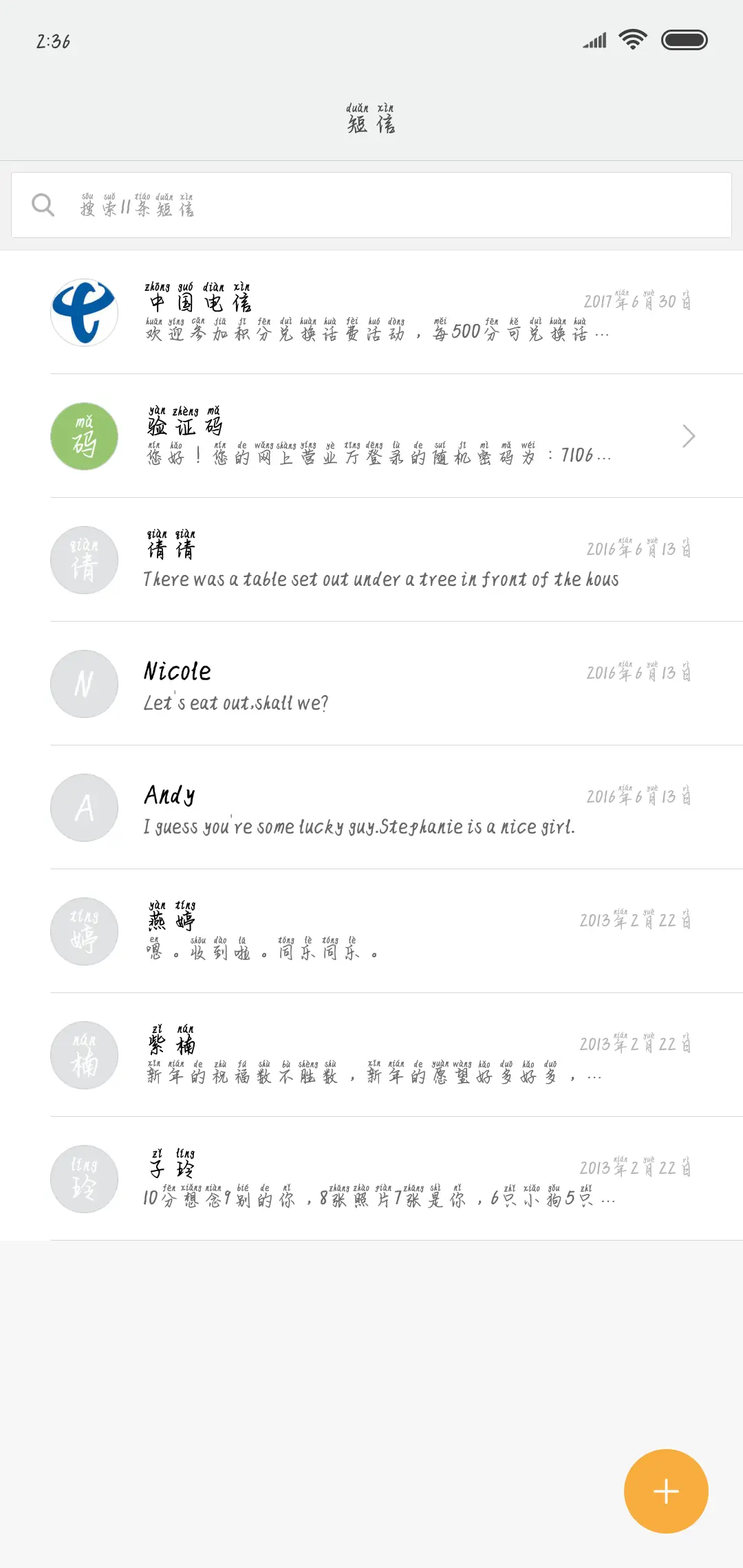 岁岁常欢愉 - Screenshot 2