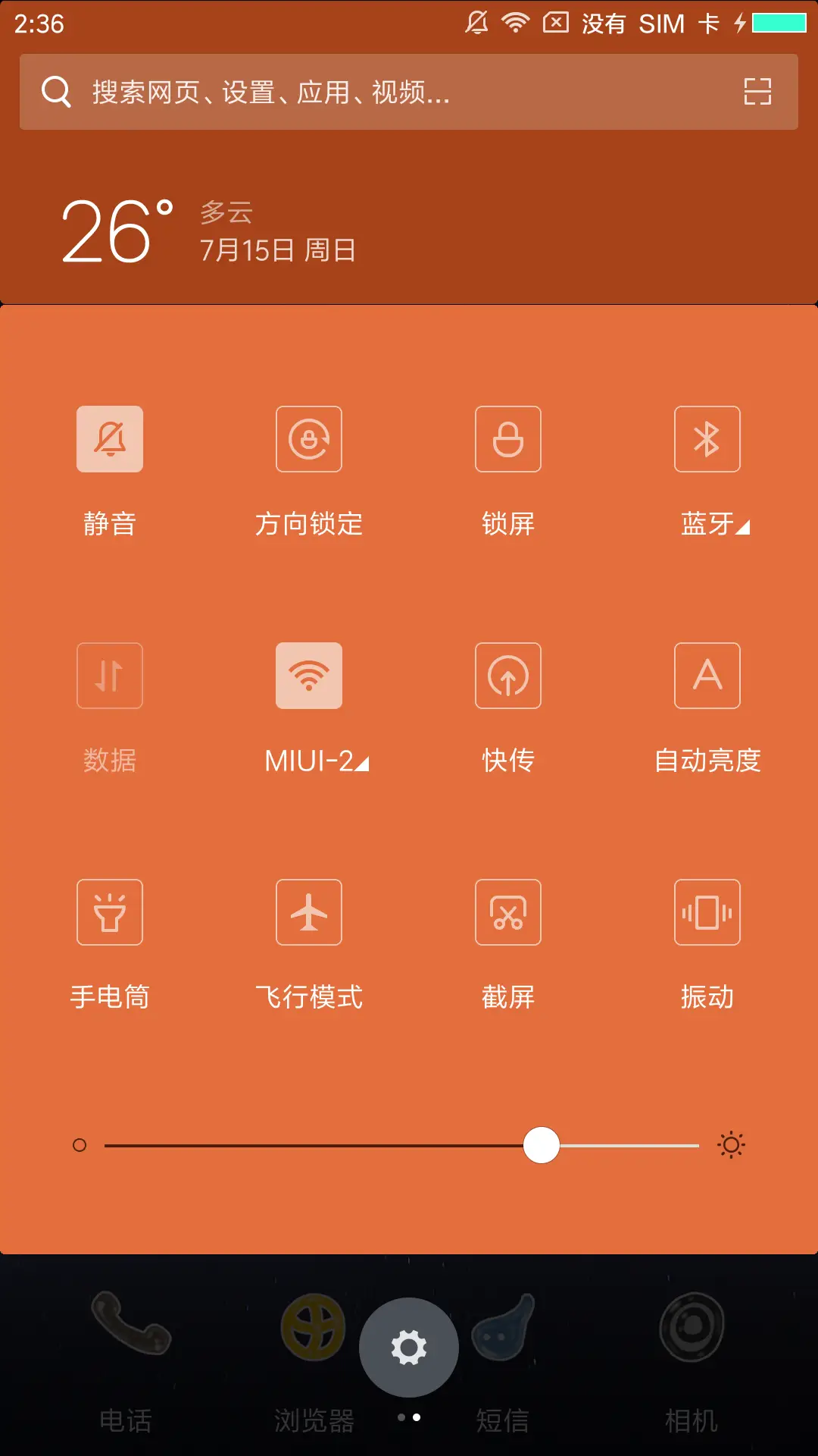 深夜里的猫头鹰 - Screenshot 5