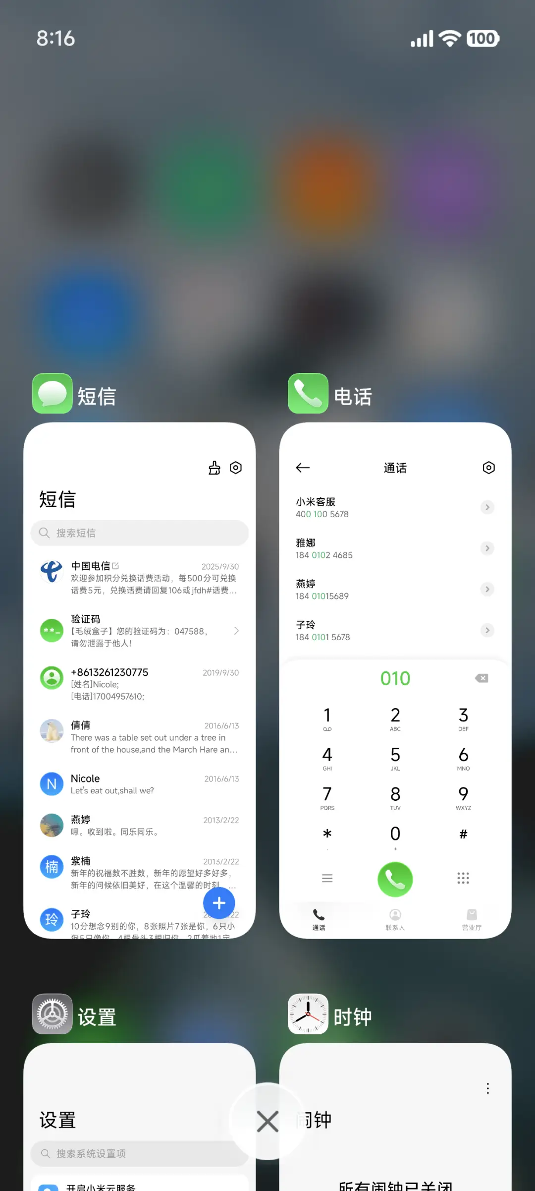 液态果子 - Screenshot 11