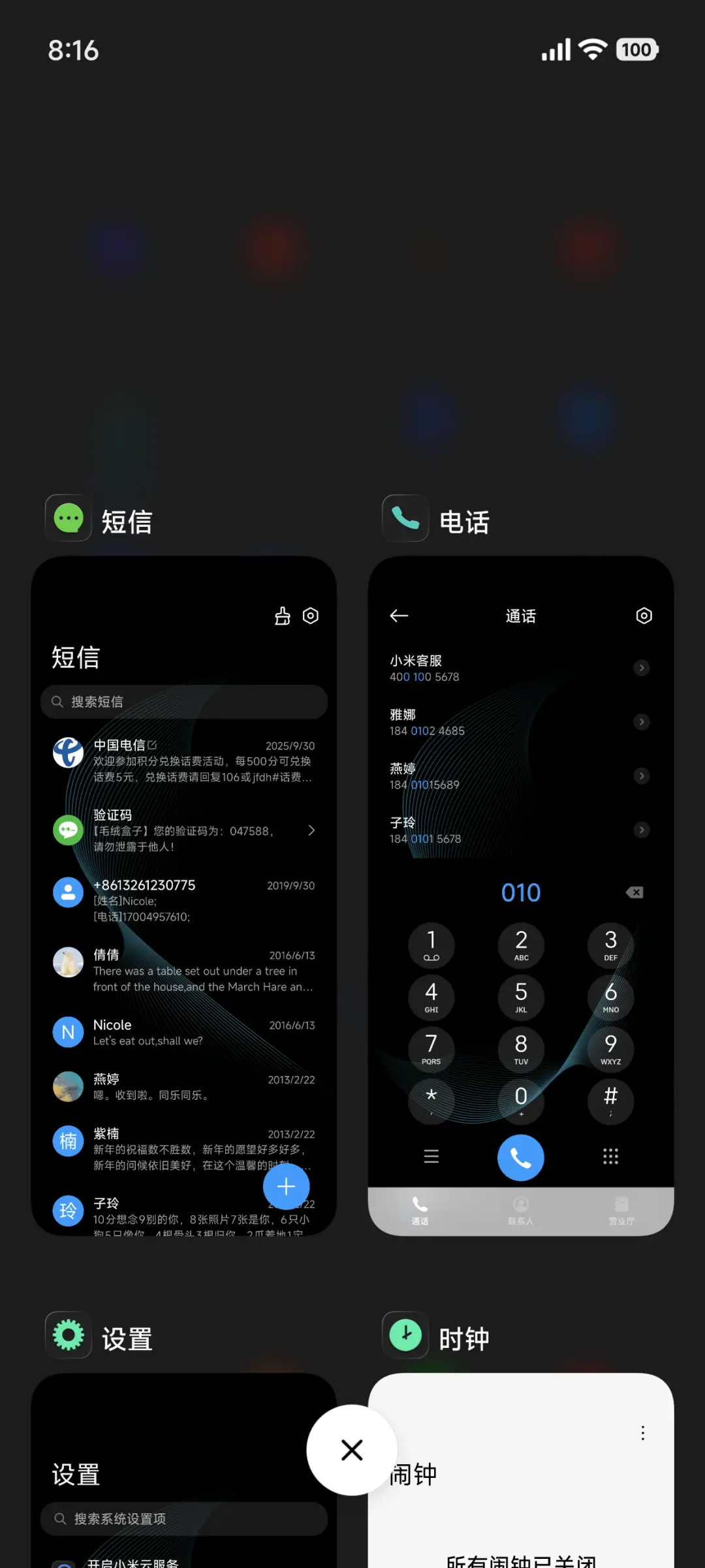 果风超黑简约 - Screenshot 4