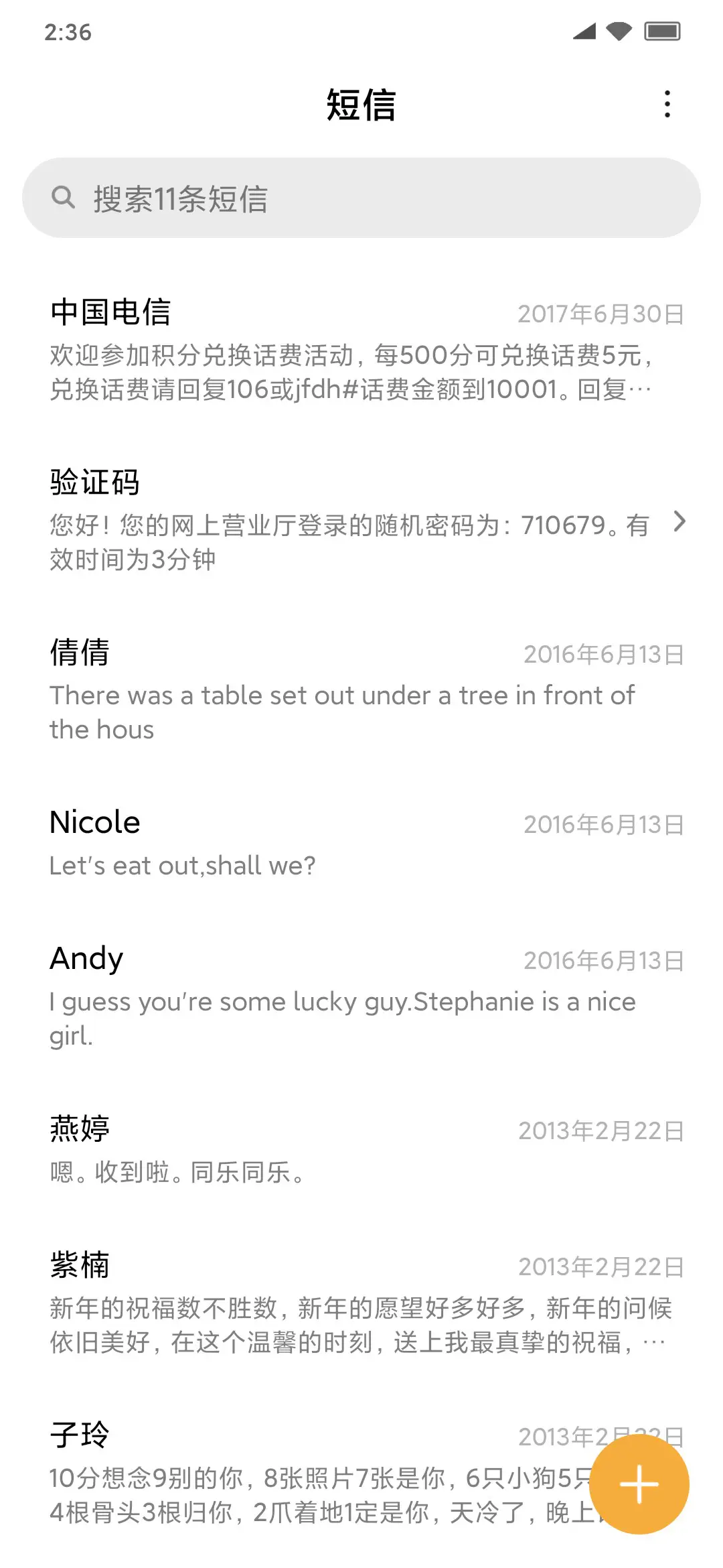 爱慕 - Screenshot 7