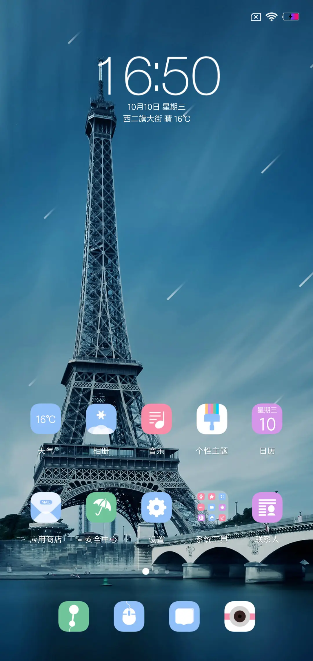 最美旅程 - Screenshot 2