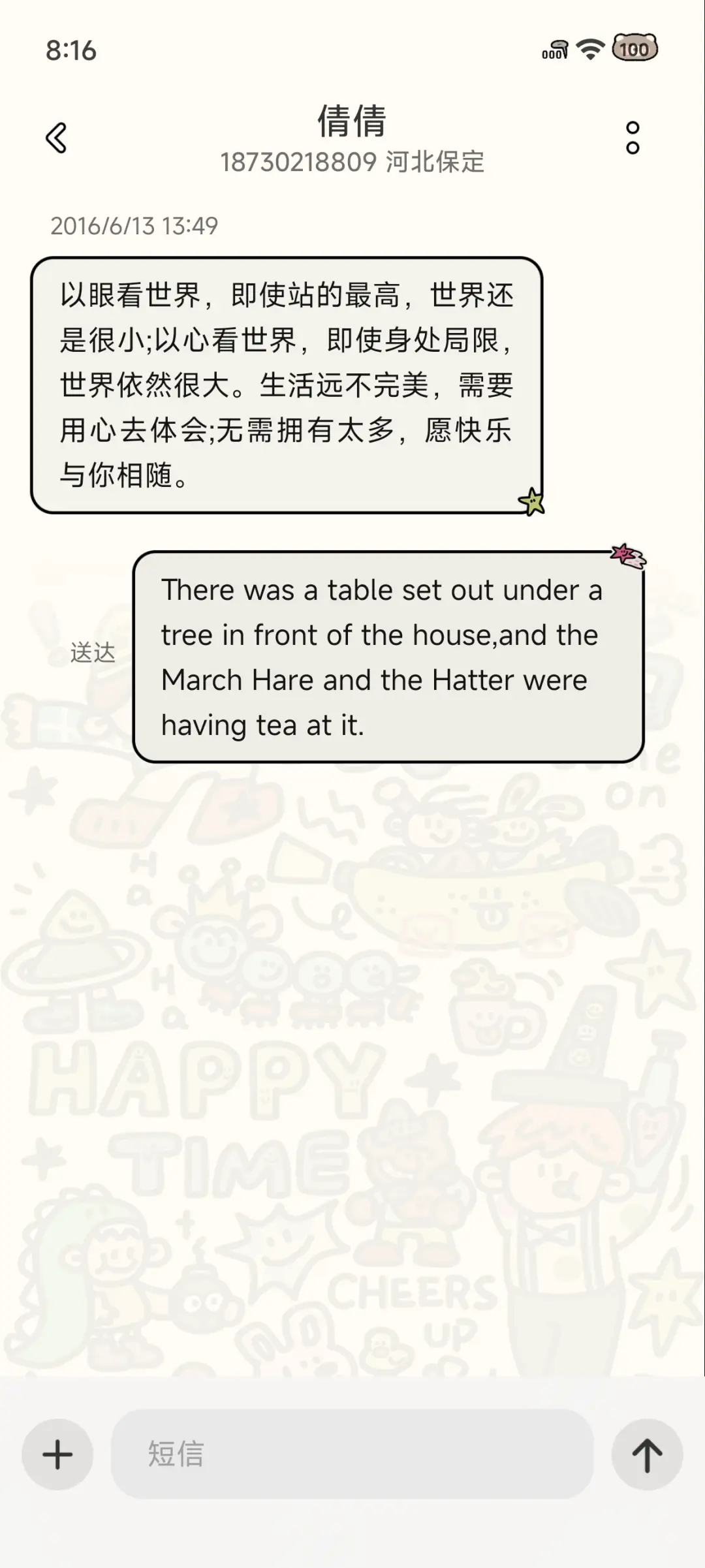 涂鸦小人 - Screenshot 12